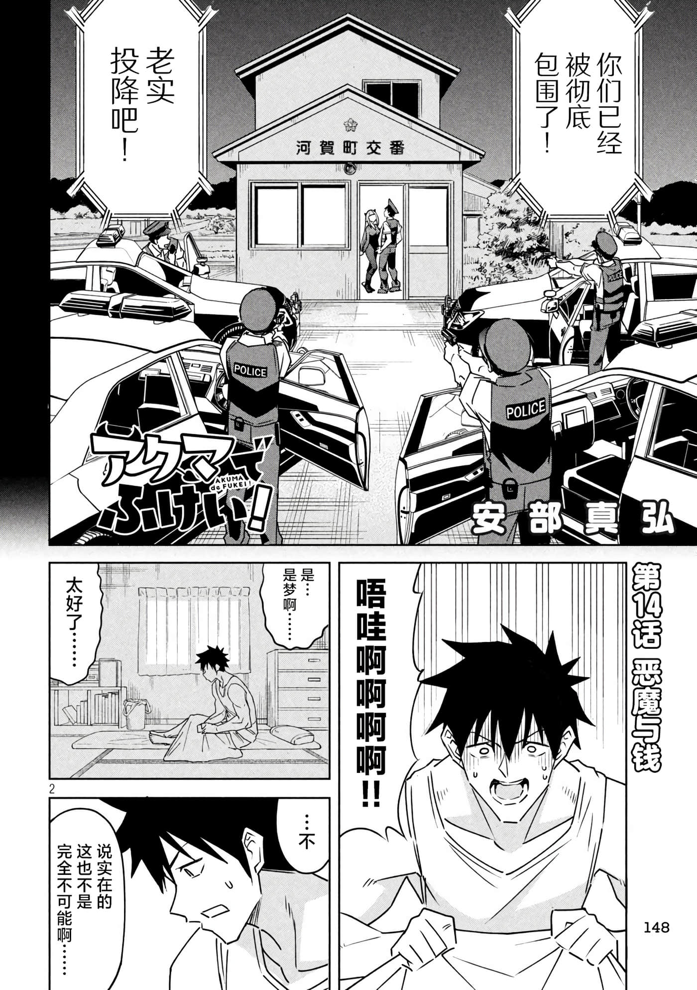 Page 2
