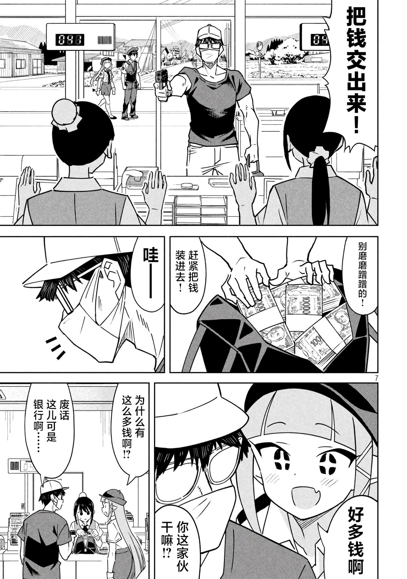 Page 7