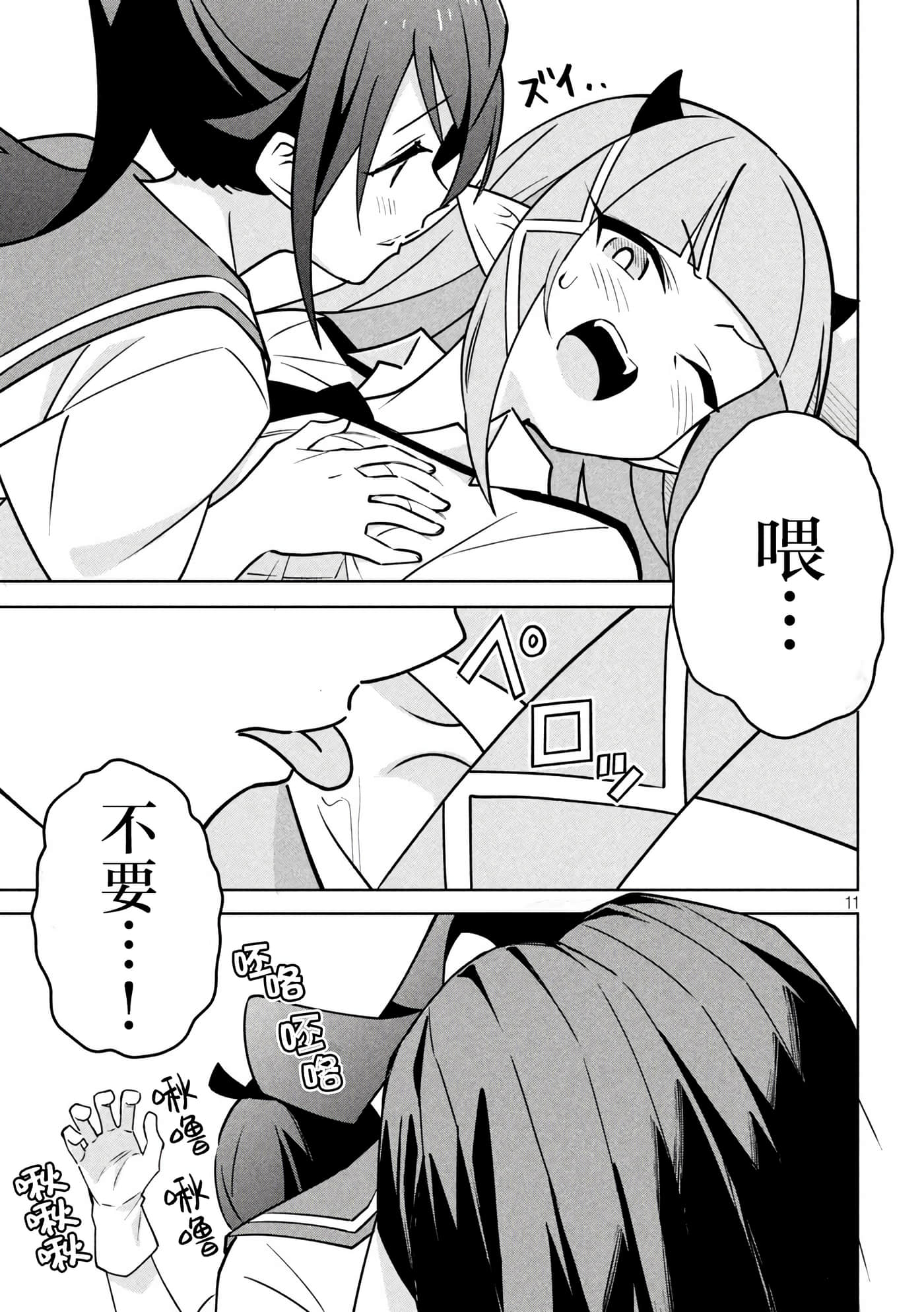 Page 11