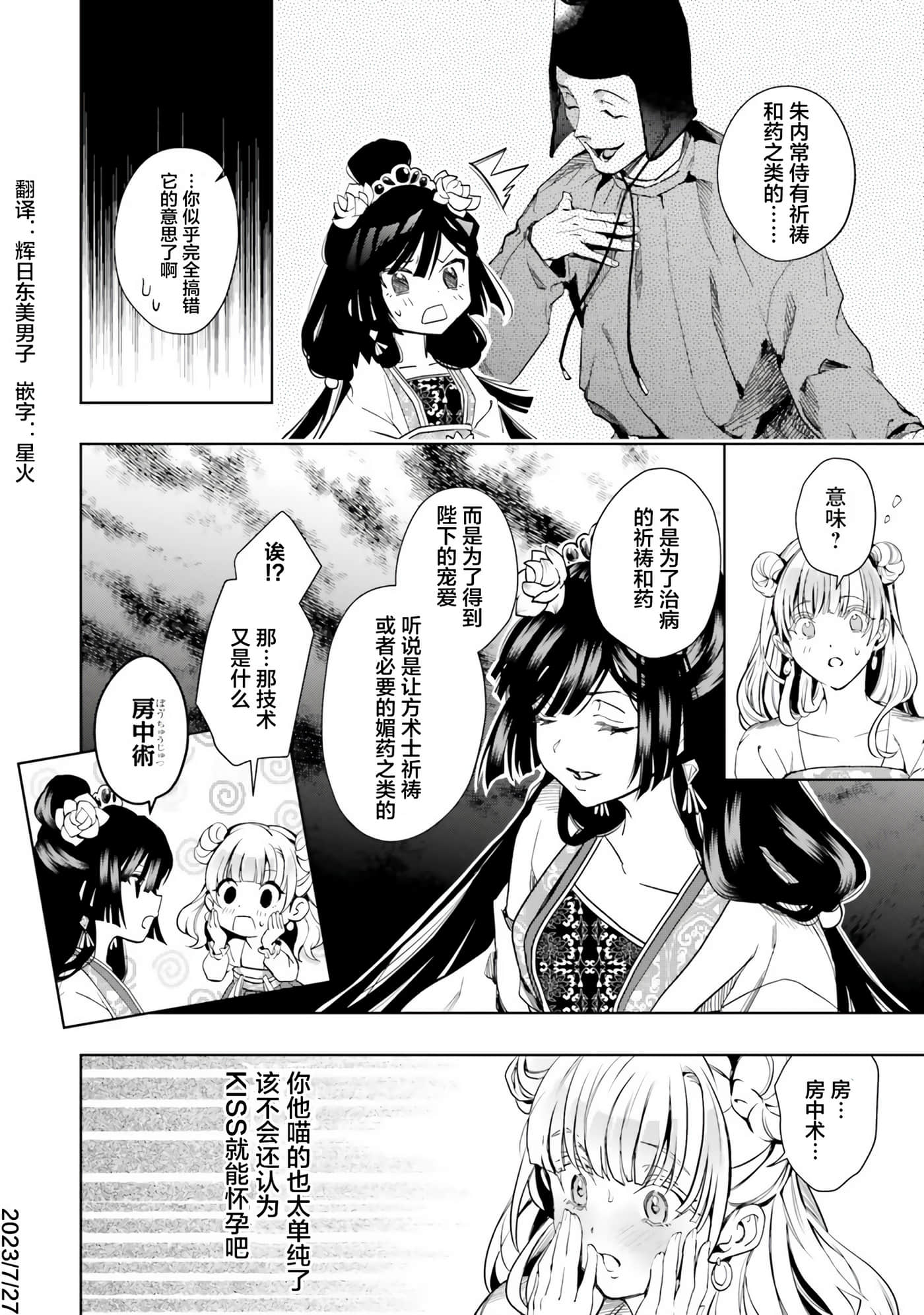 Page 30