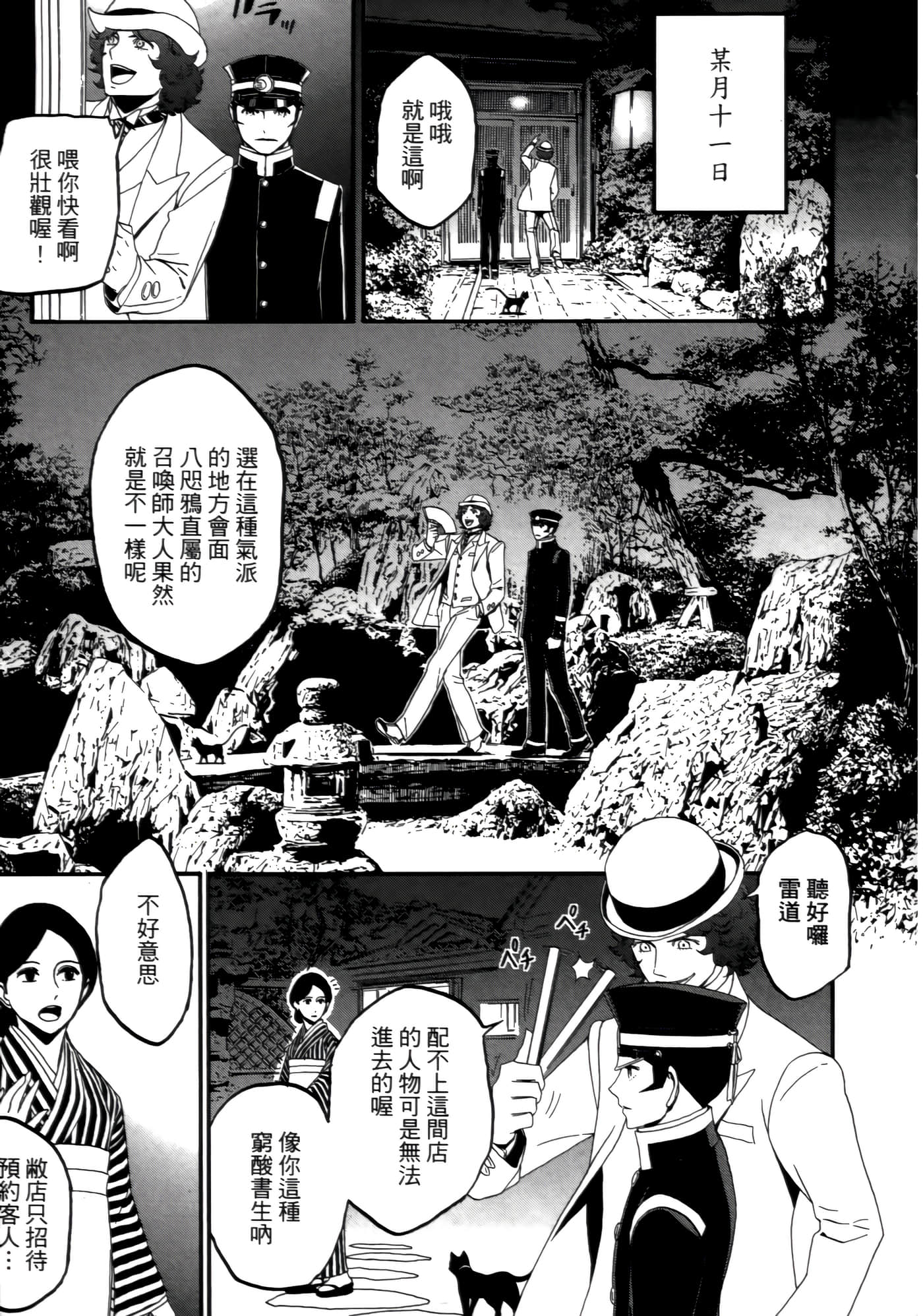 Page 79