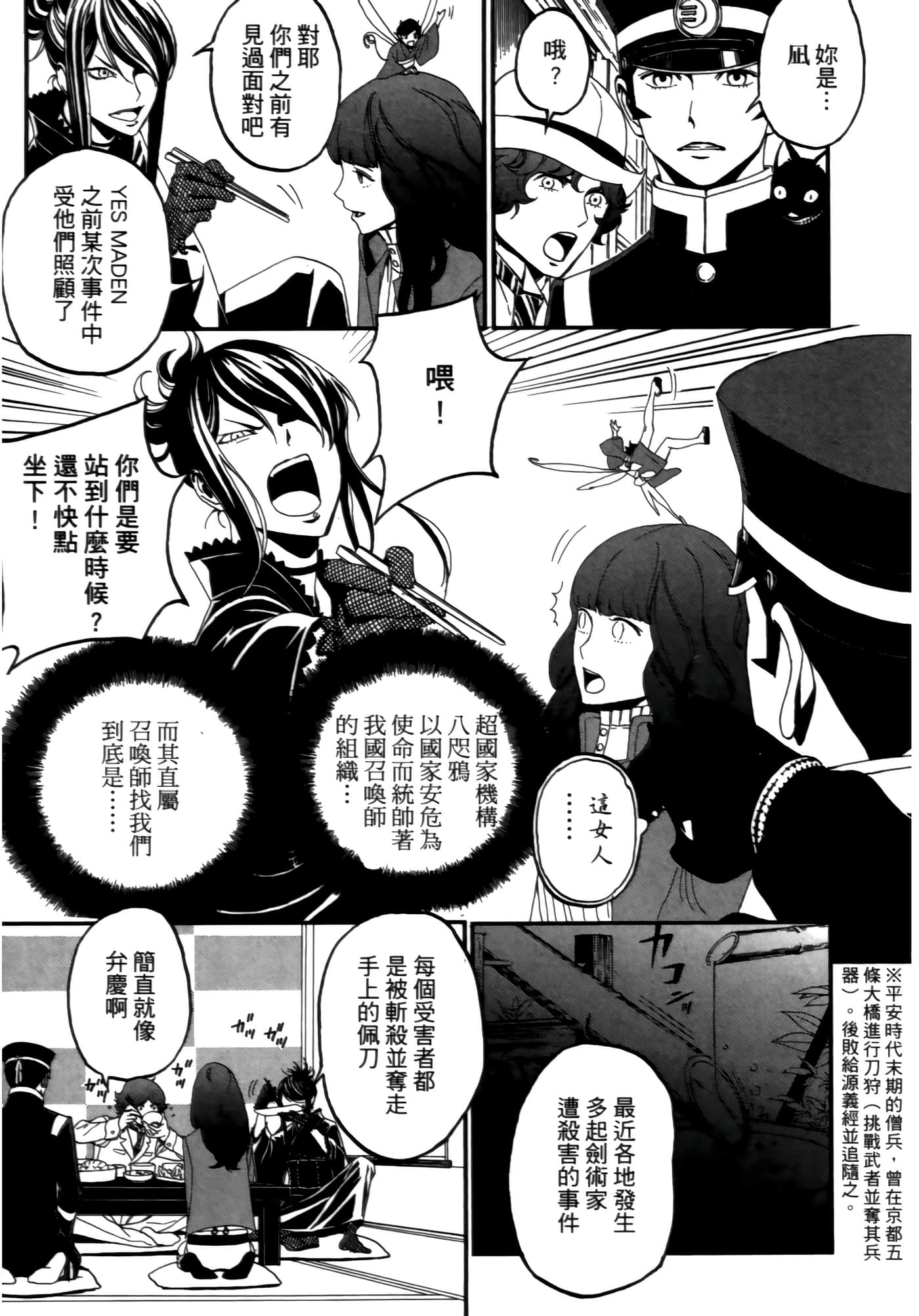 Page 81
