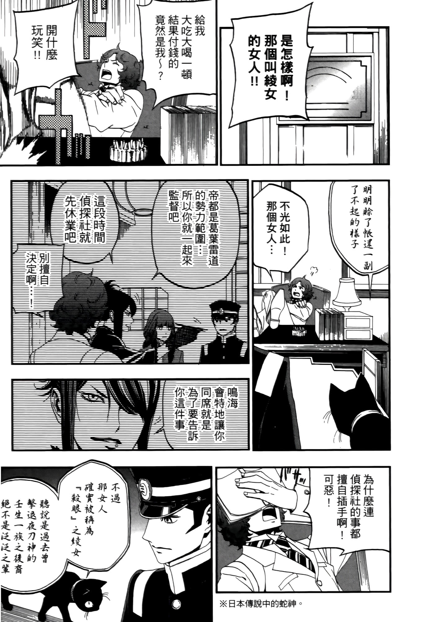 Page 83