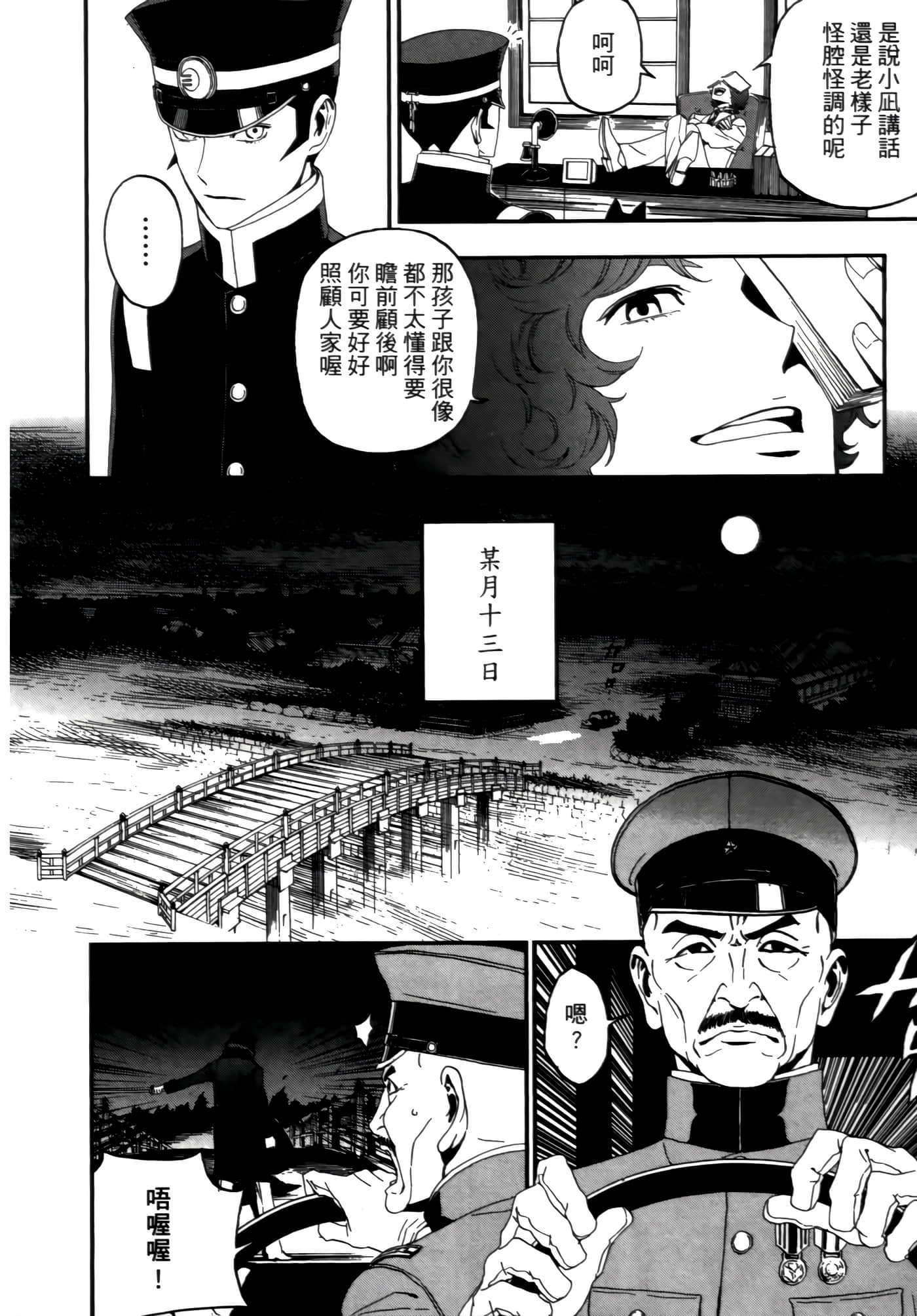 Page 84