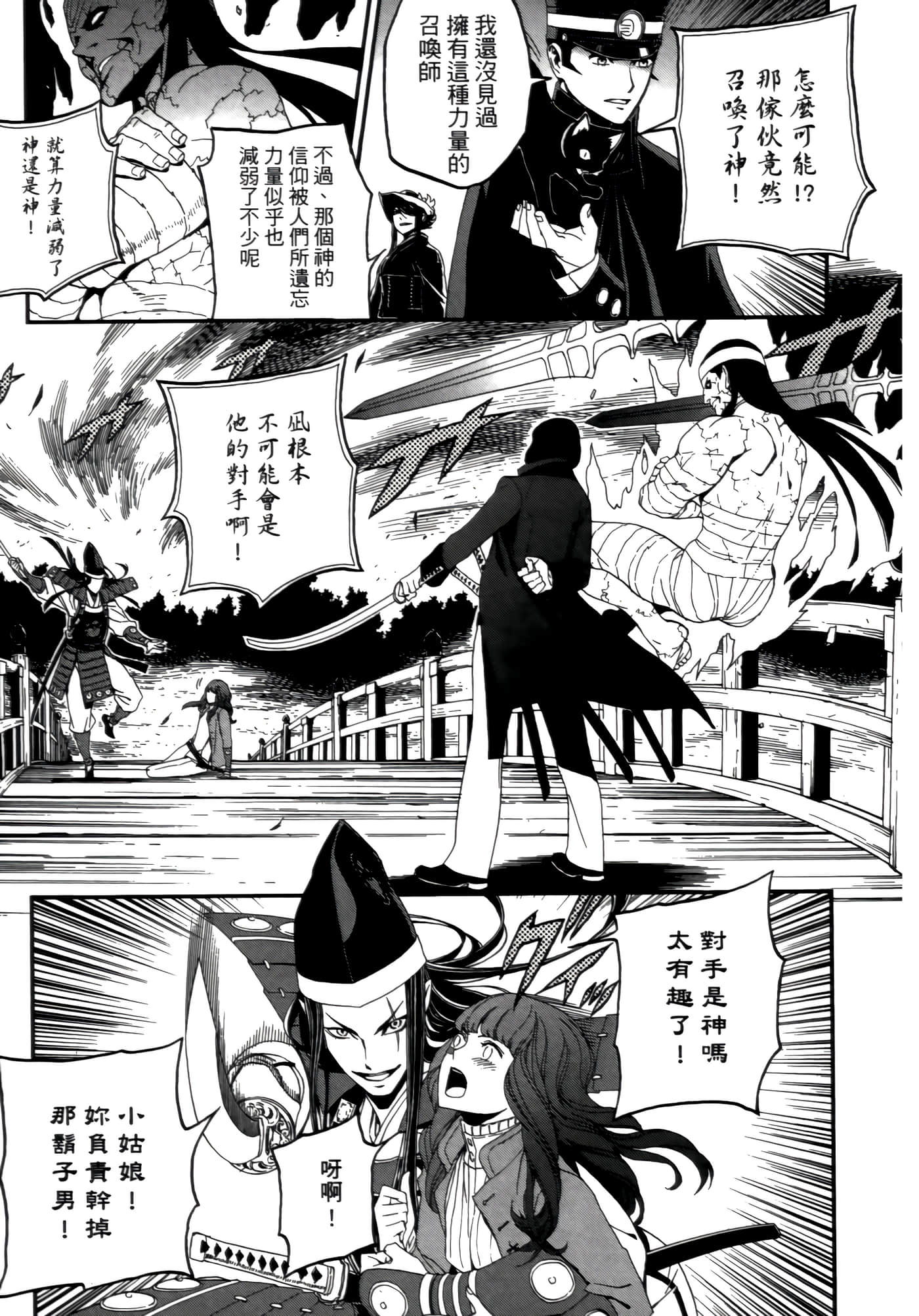 Page 91