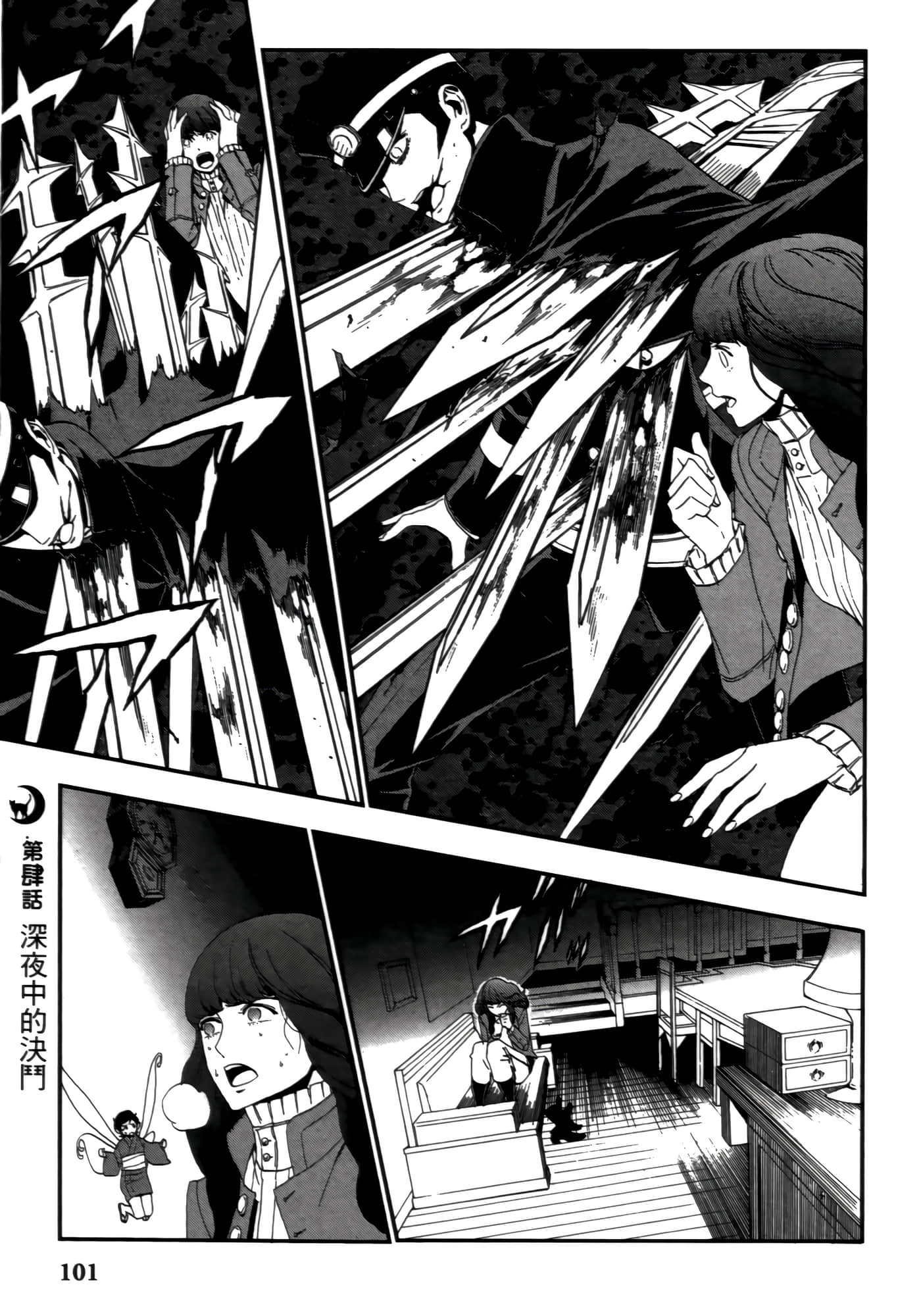 Page 105
