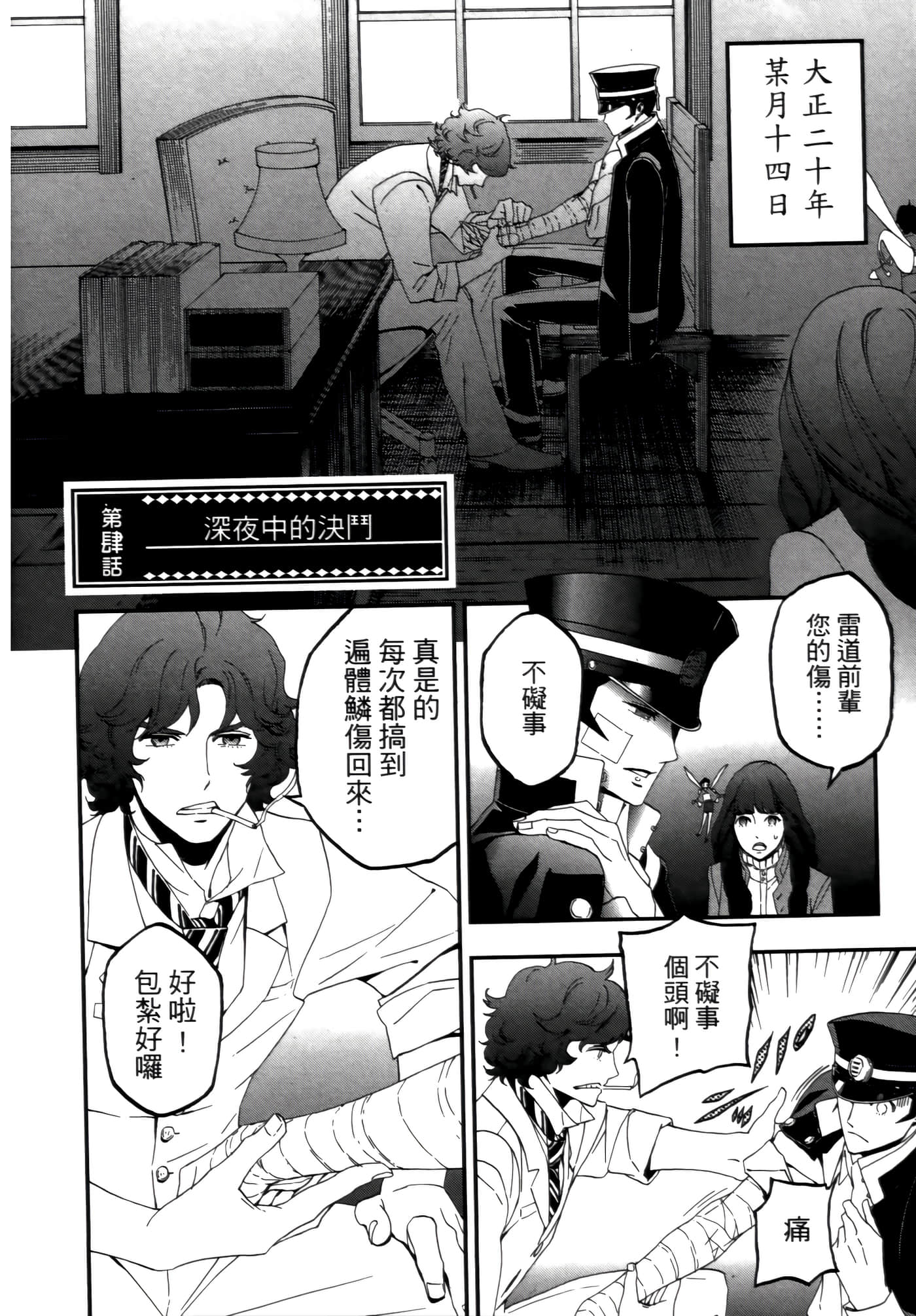 Page 106