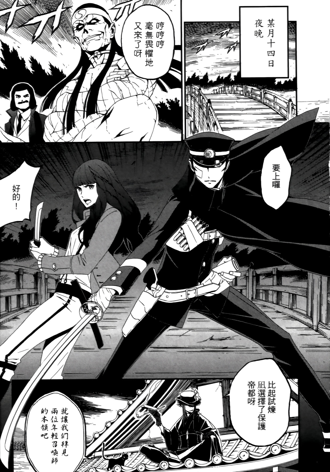 Page 111