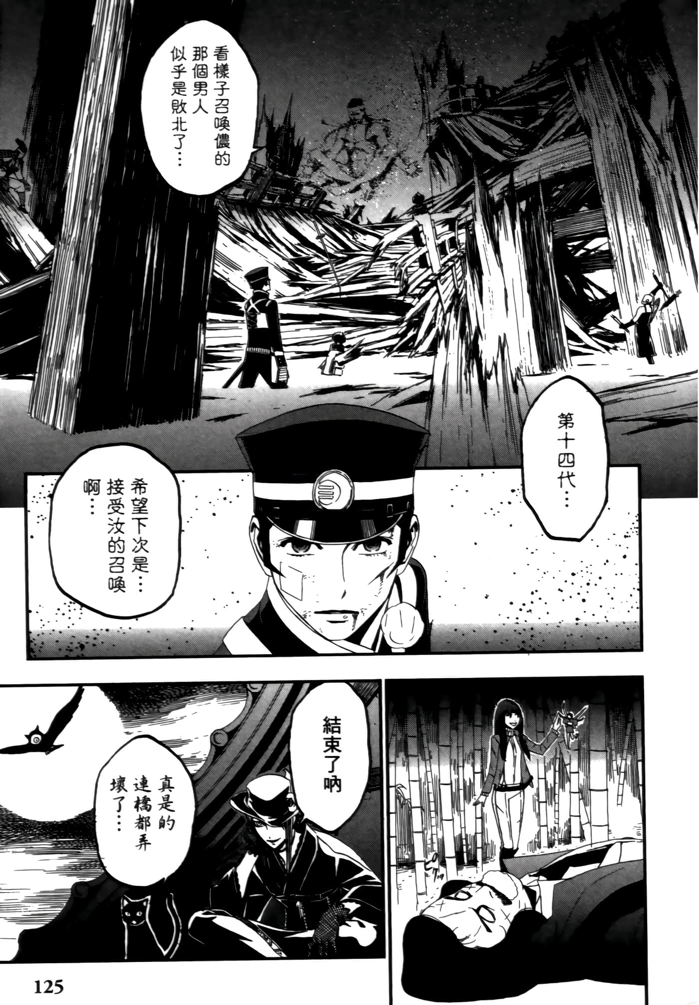 Page 129