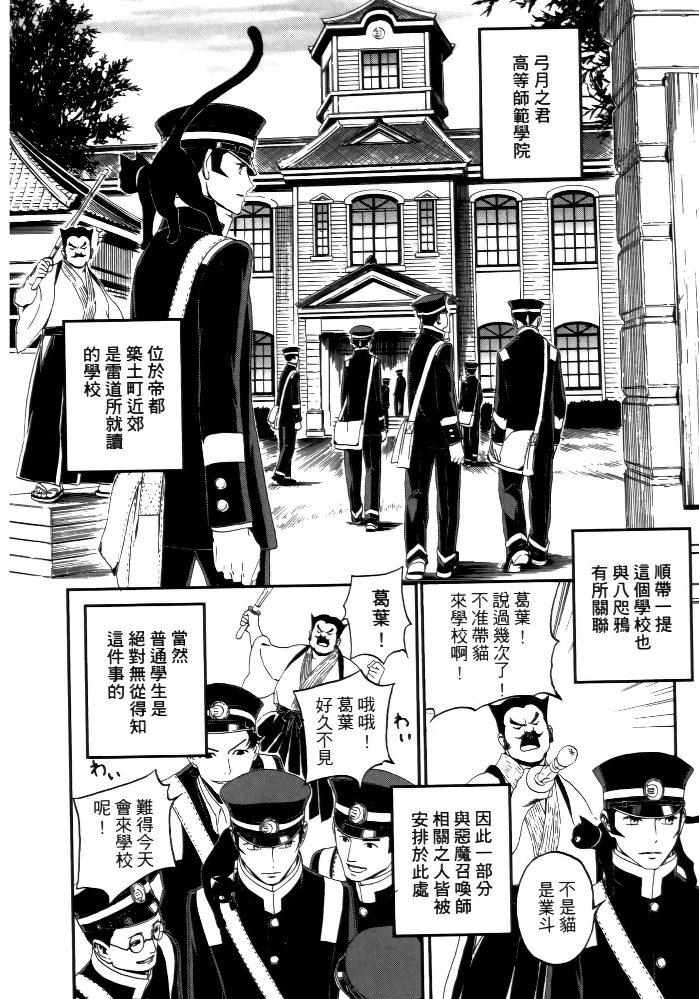 Page 138