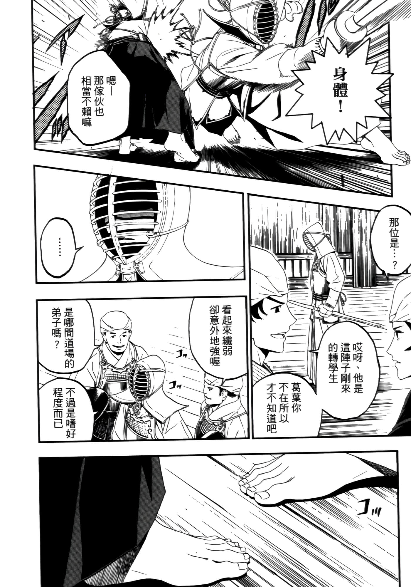 Page 140