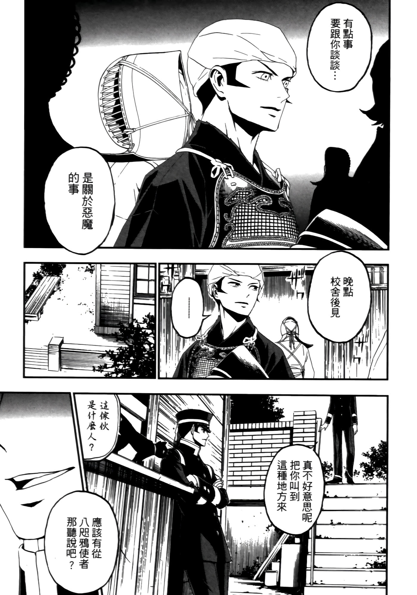 Page 141