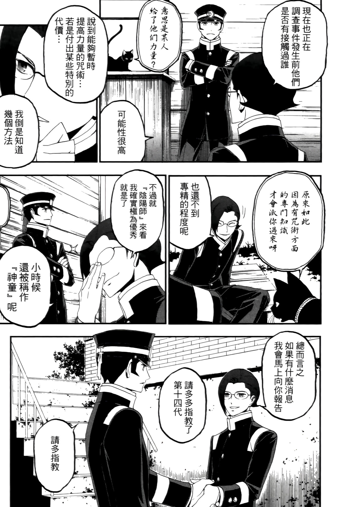 Page 143