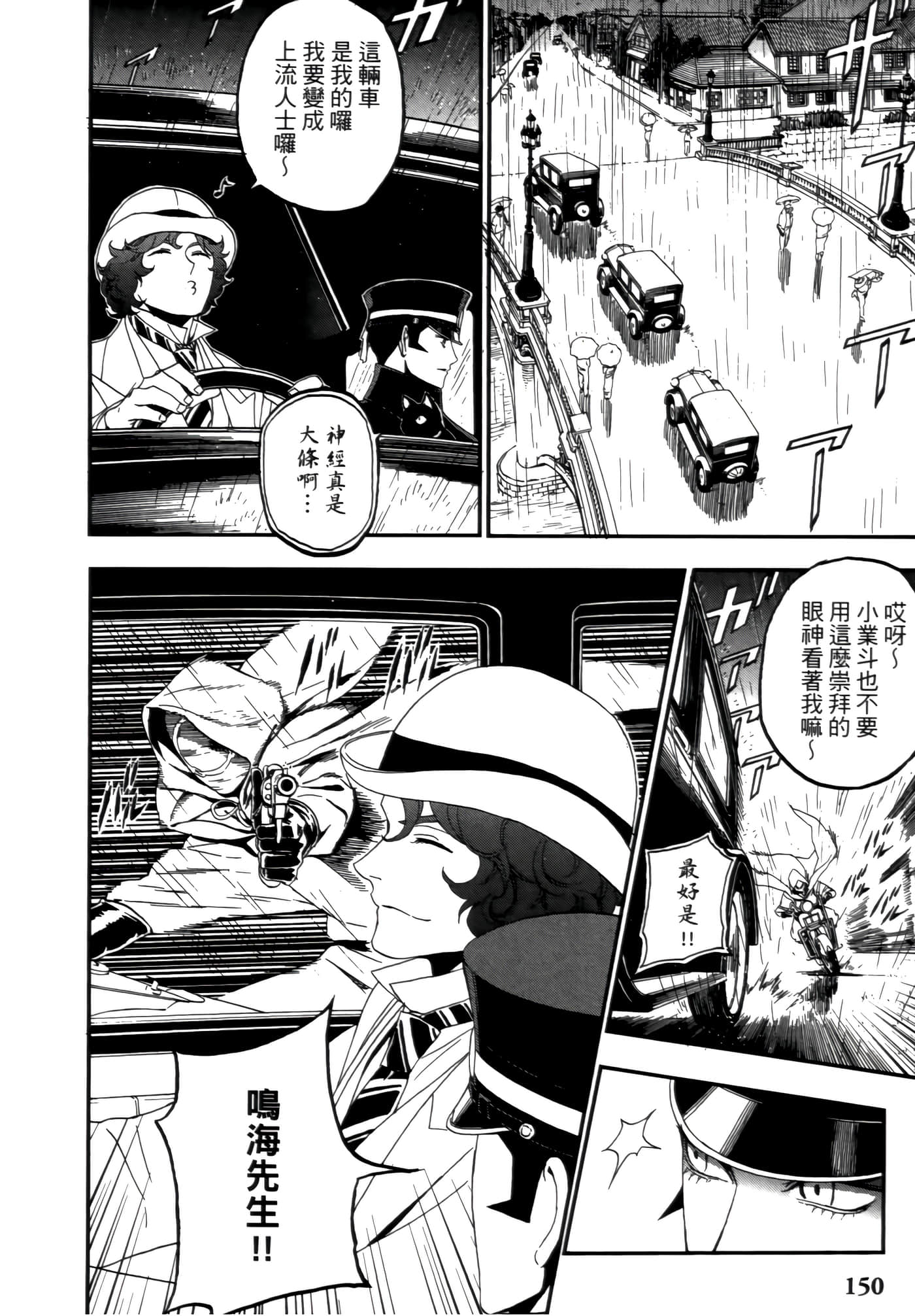 Page 154