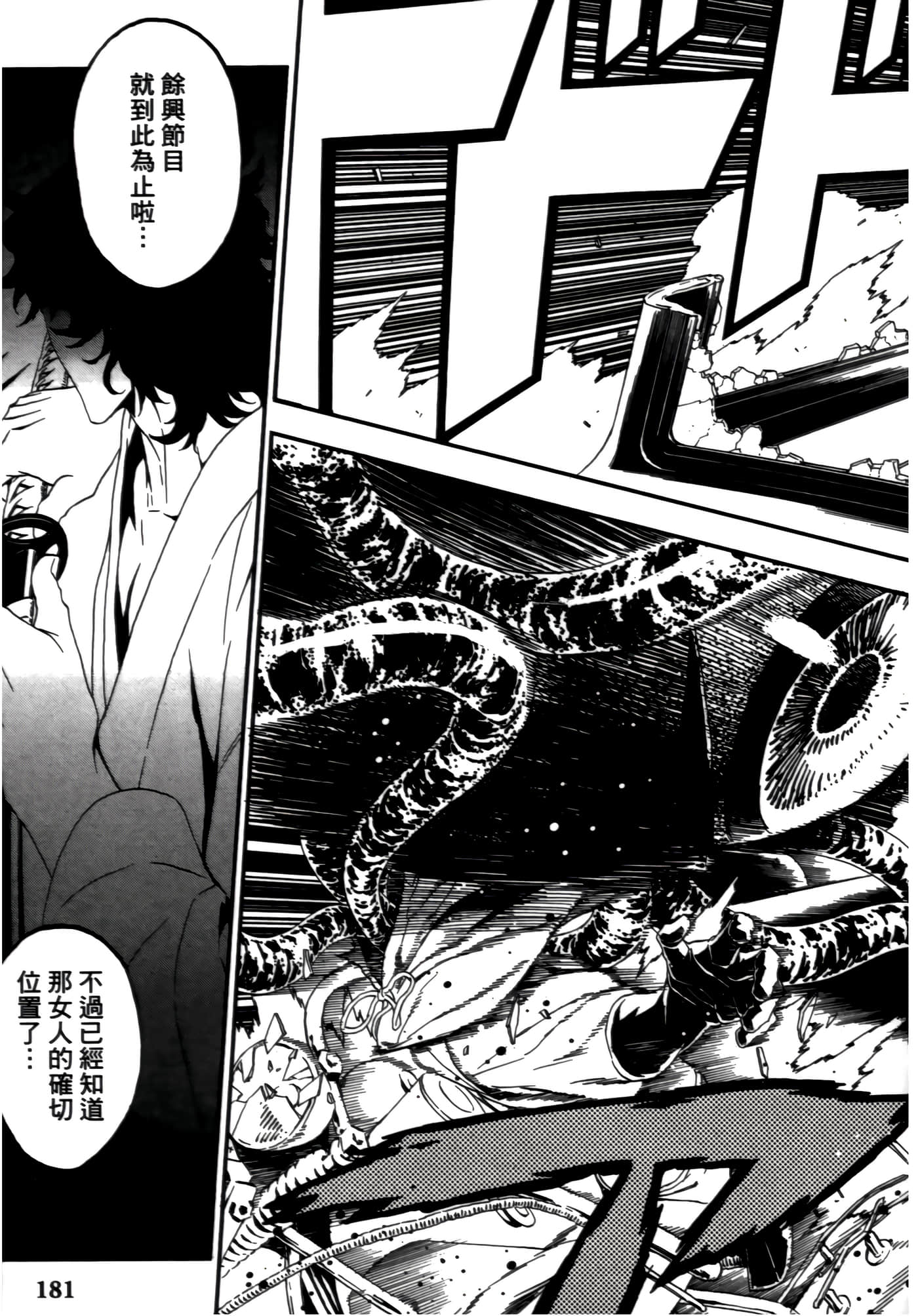 Page 185