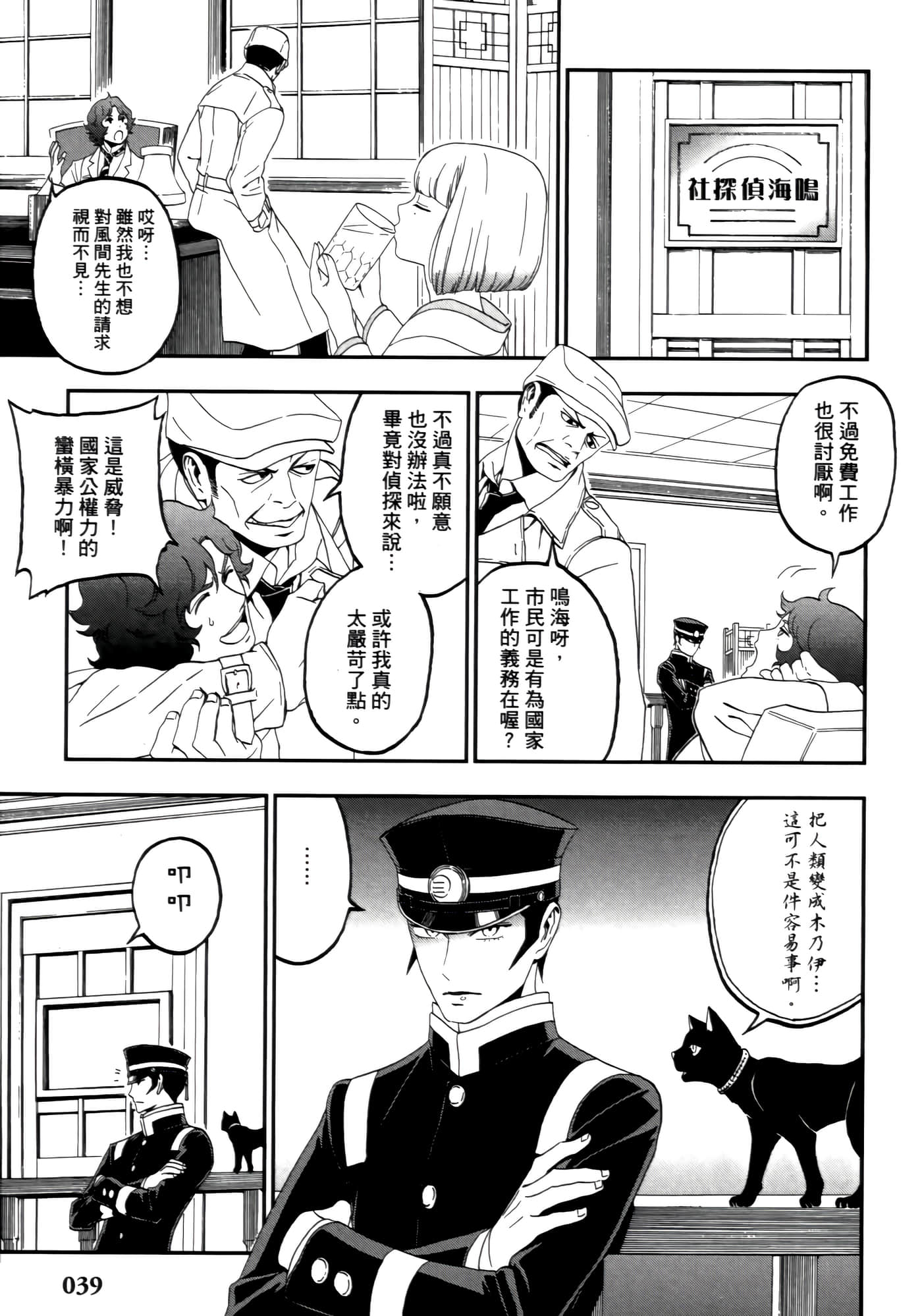 Page 43