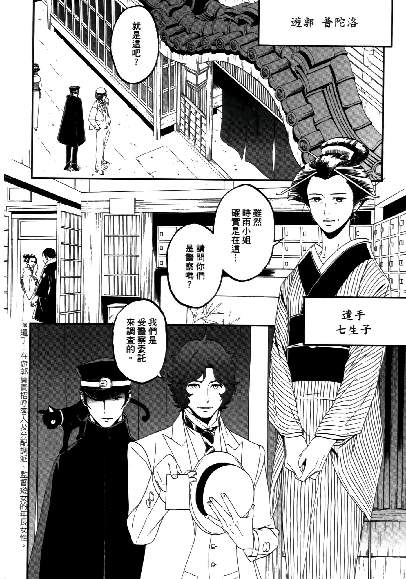 Page 48
