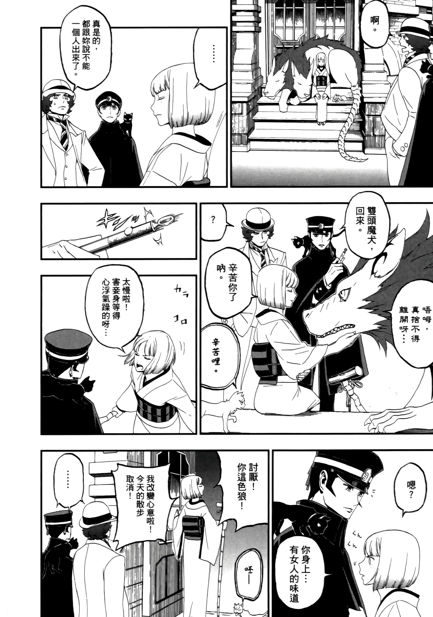Page 54