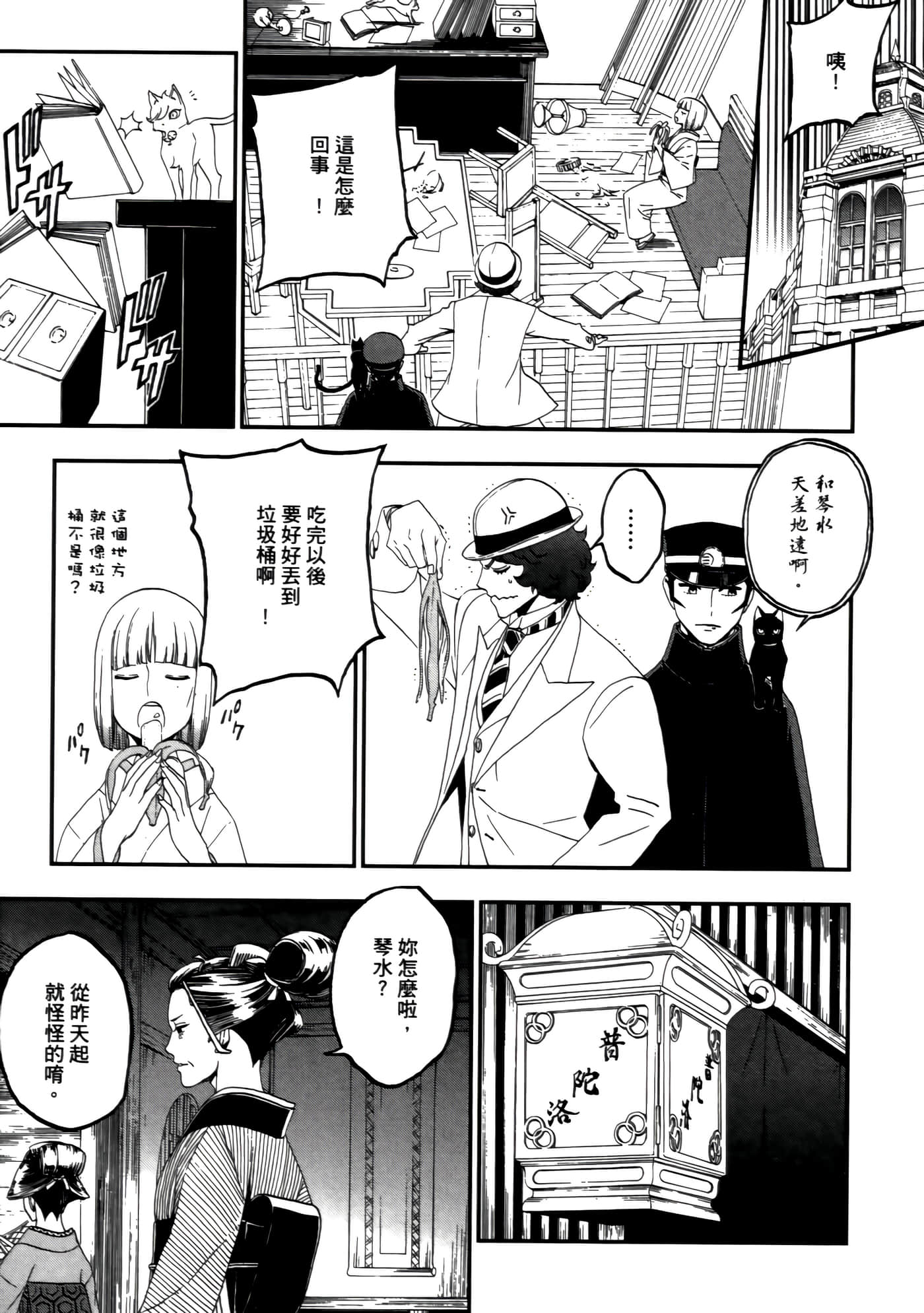 Page 75