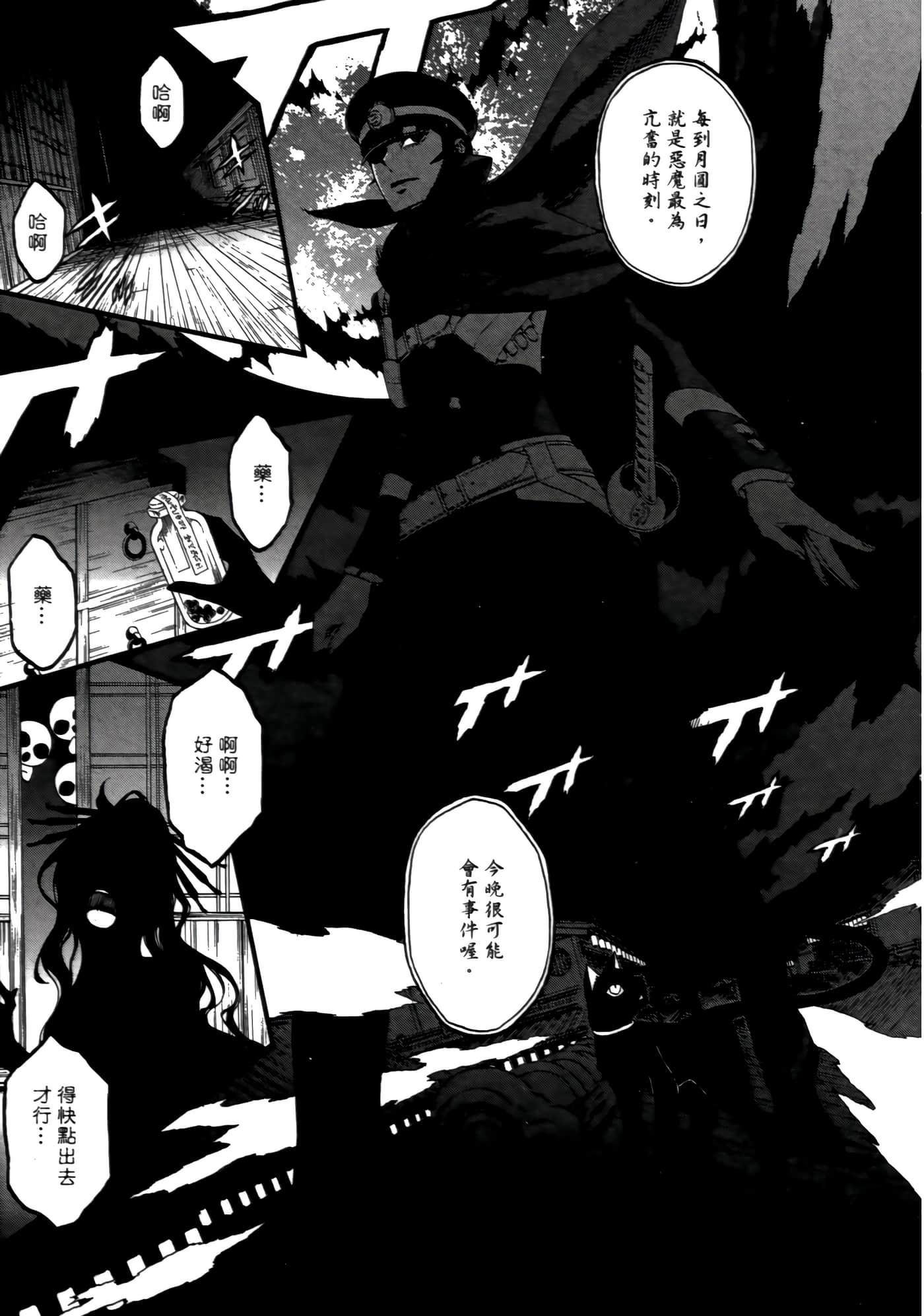 Page 77