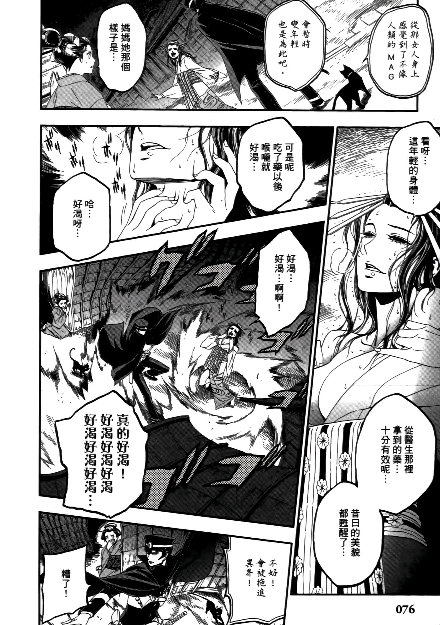Page 80