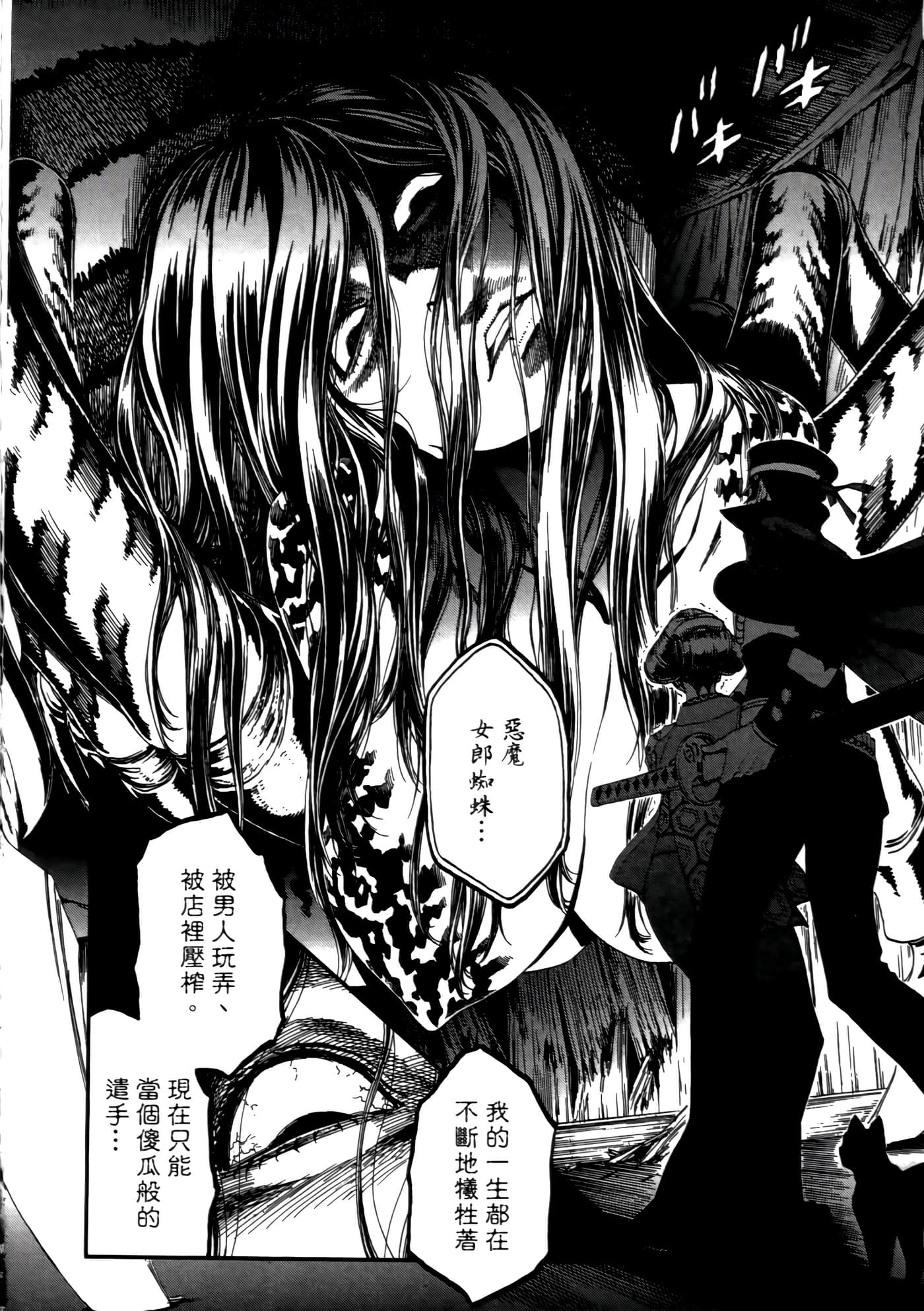 Page 82