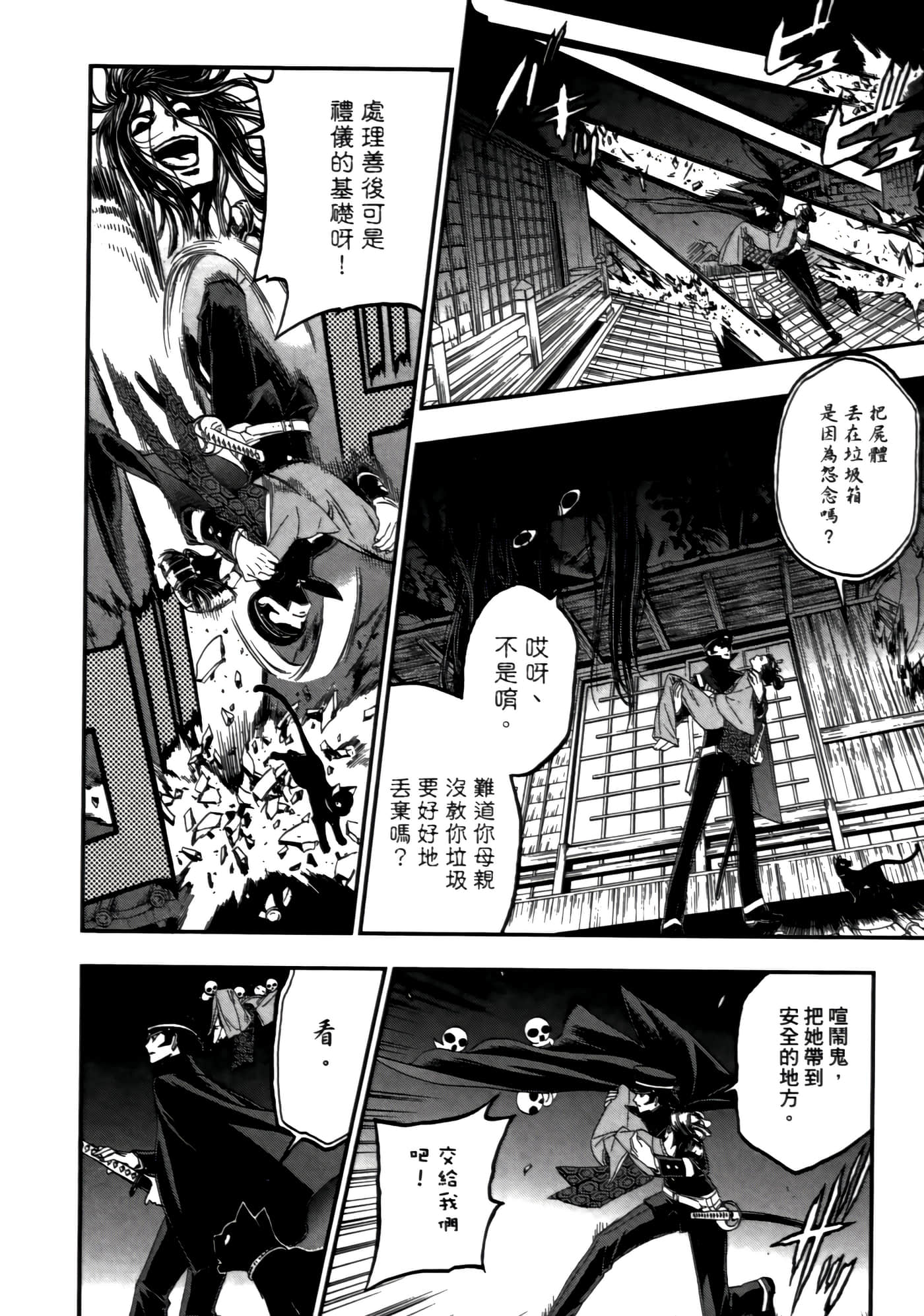 Page 84