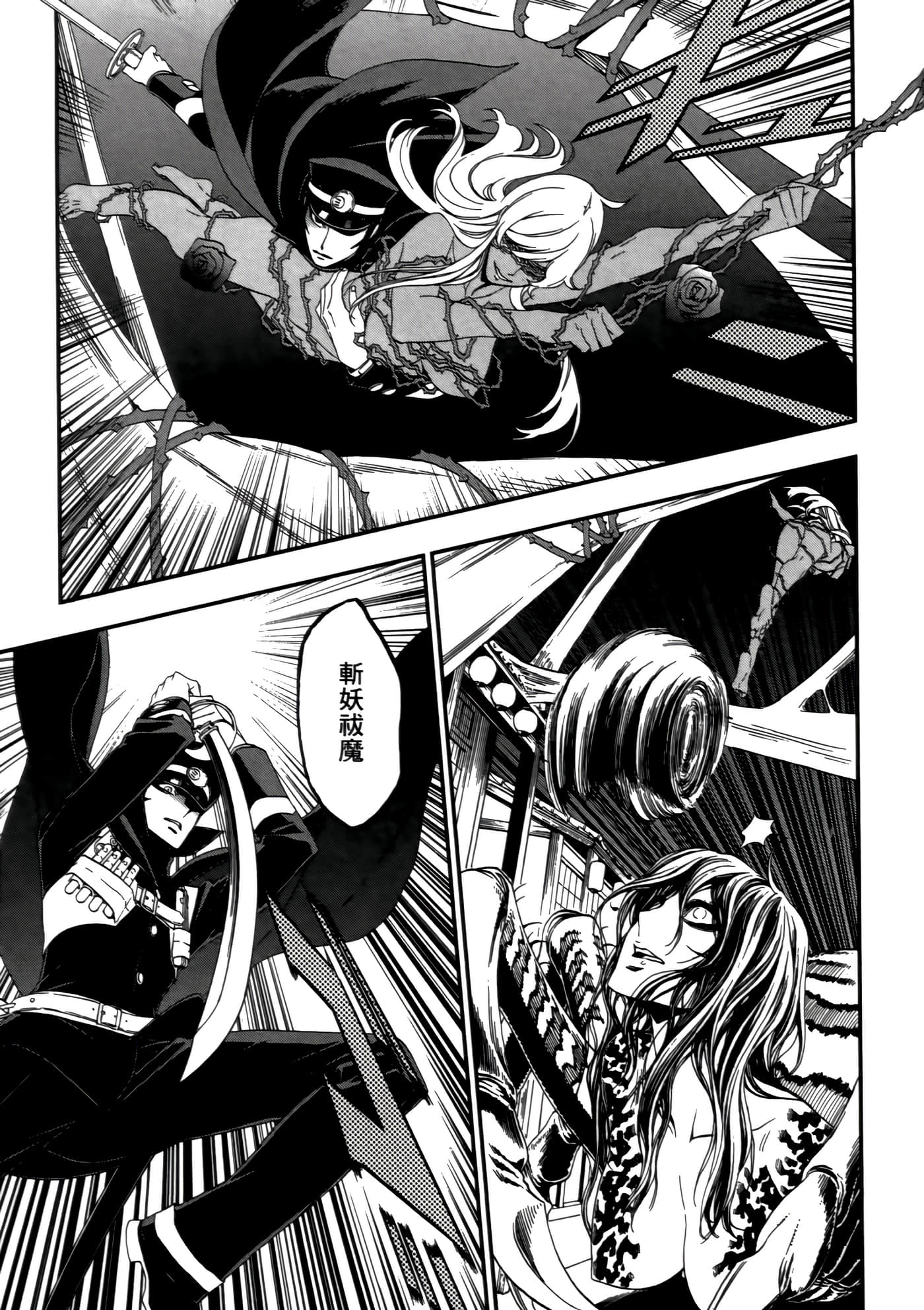 Page 87