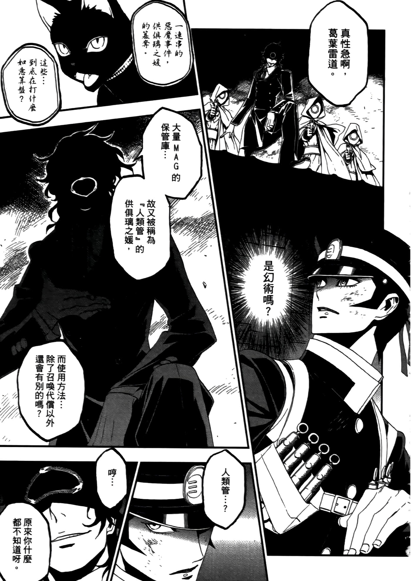 Page 101