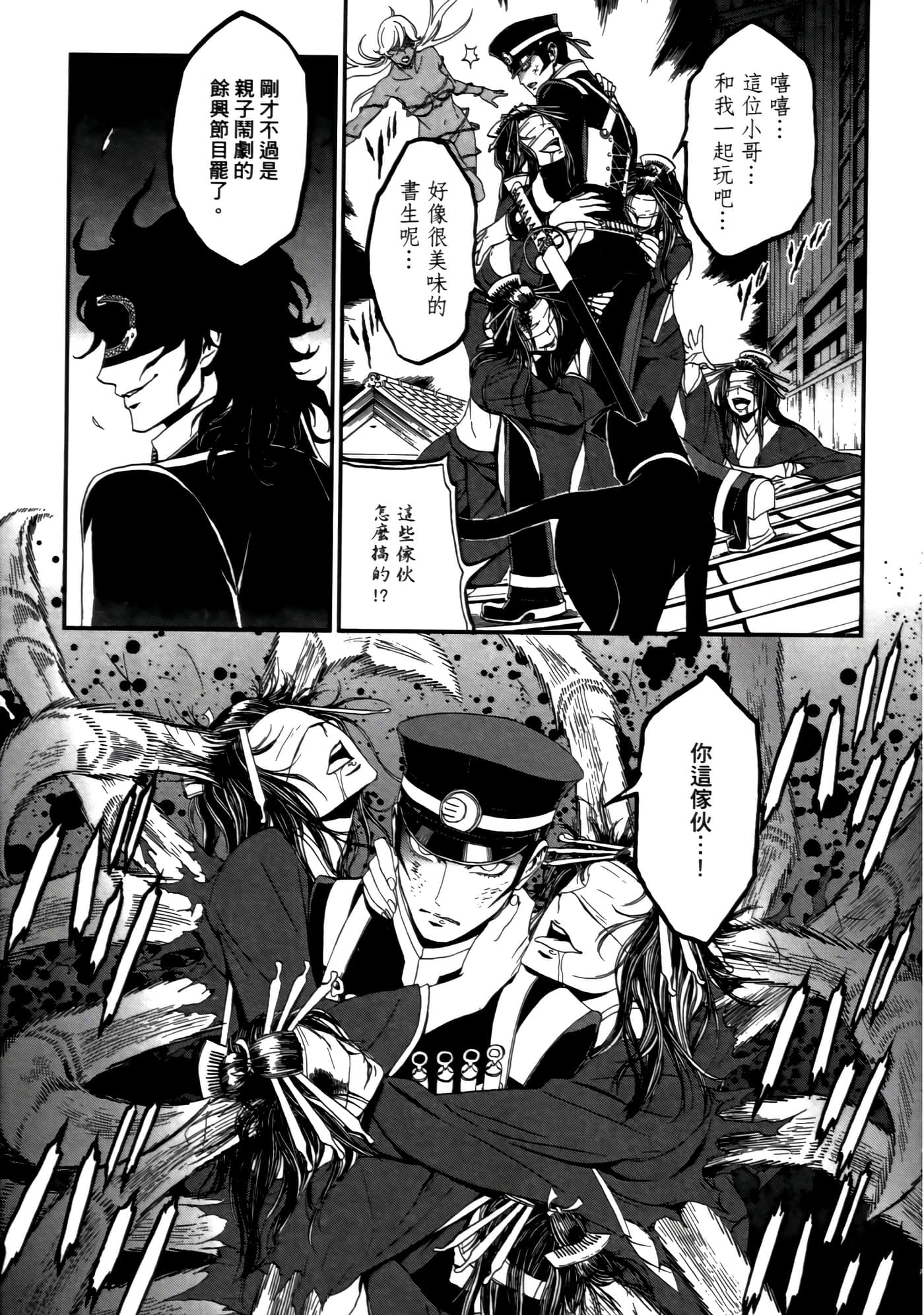Page 103