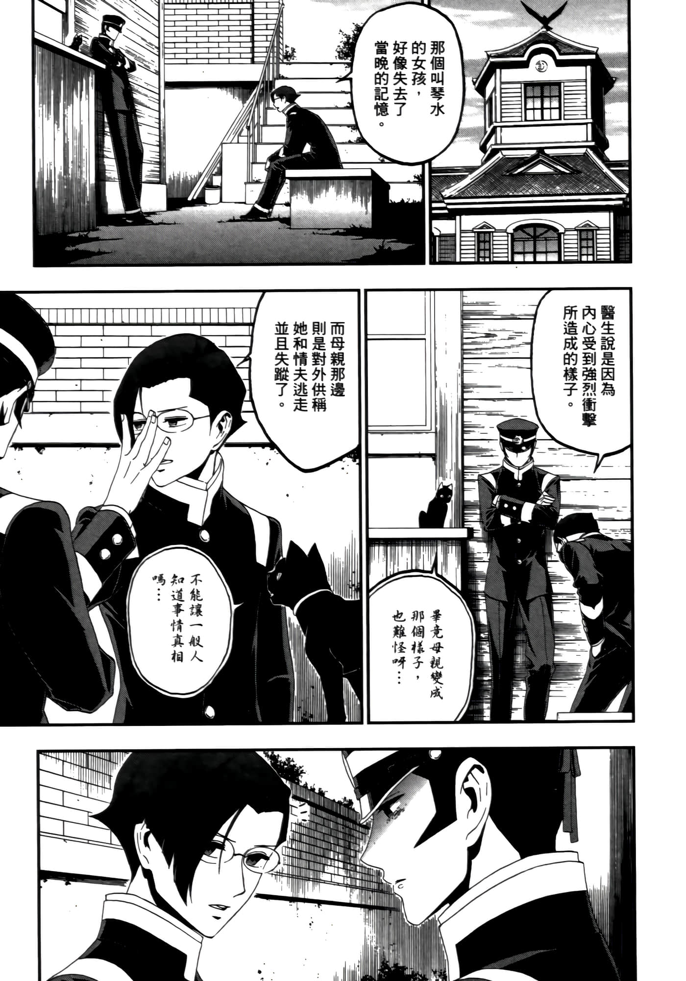 Page 117