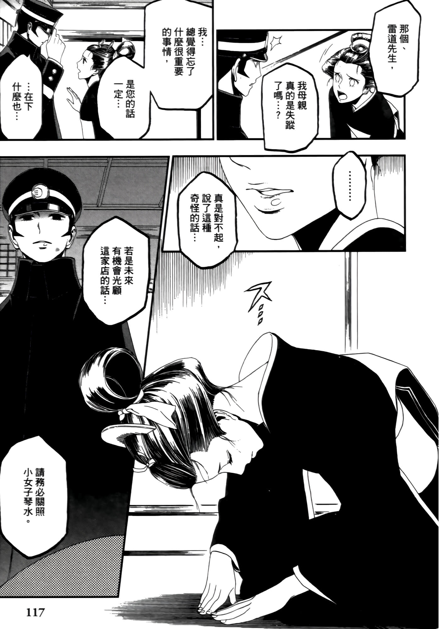 Page 121
