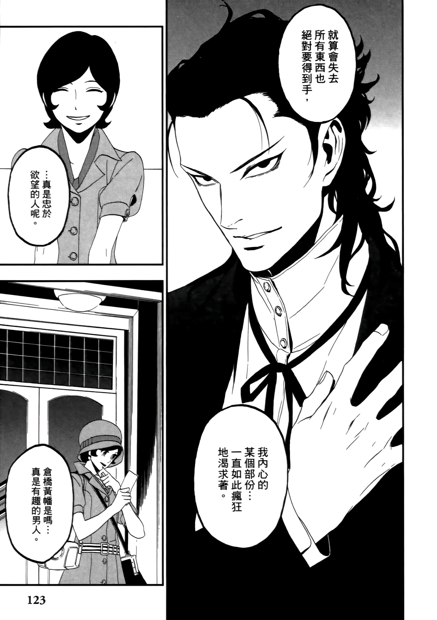 Page 127
