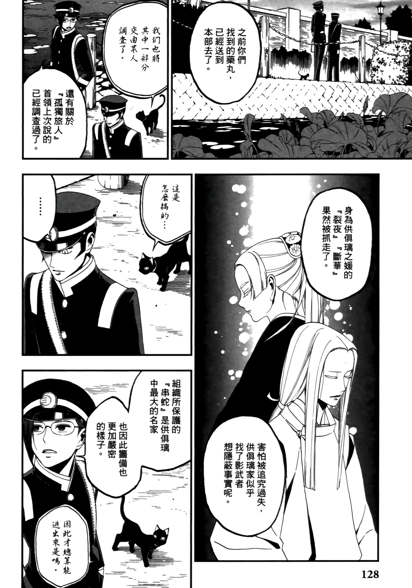 Page 132
