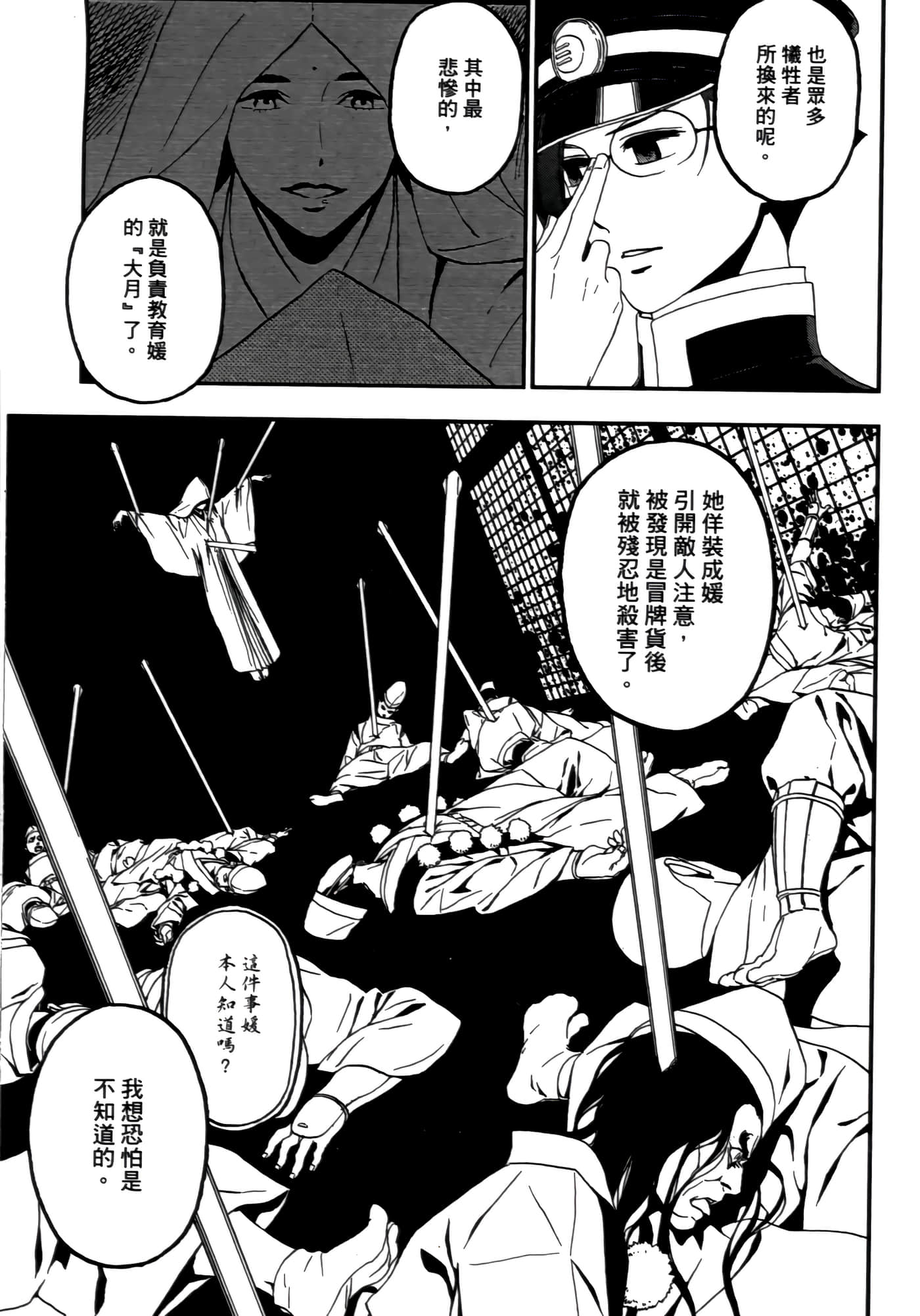 Page 133