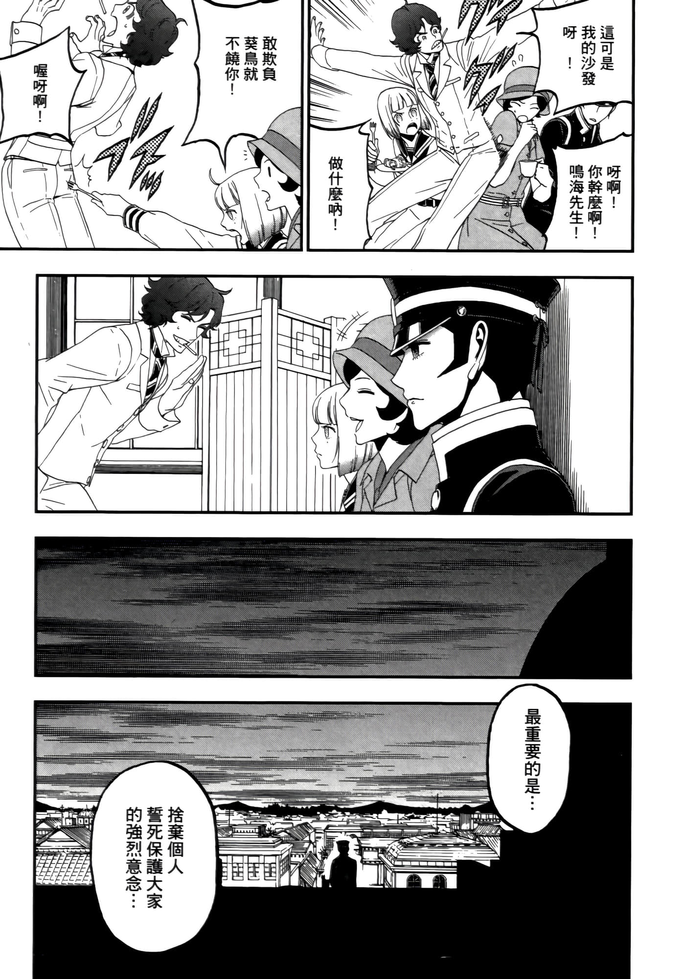 Page 143