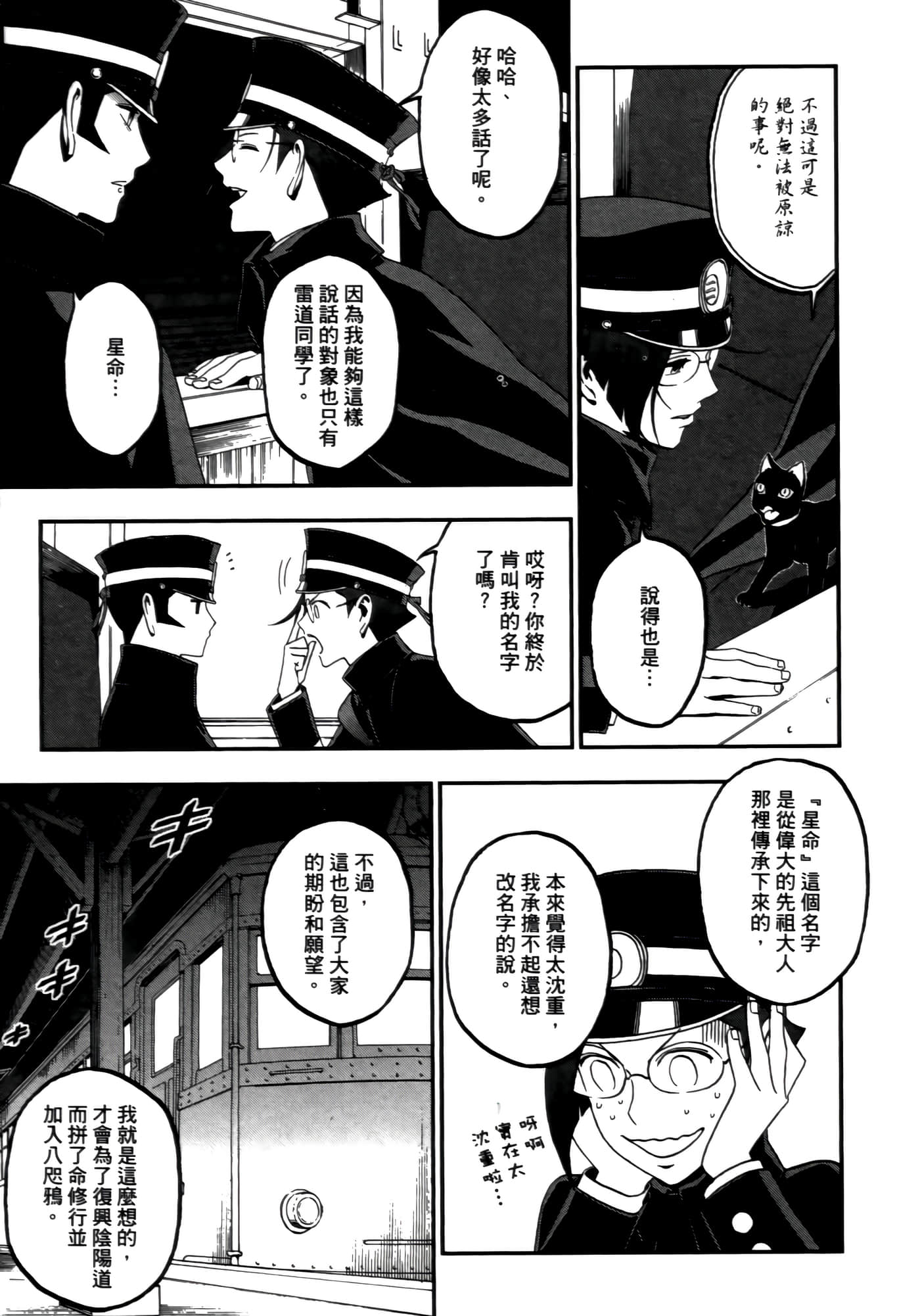 Page 149