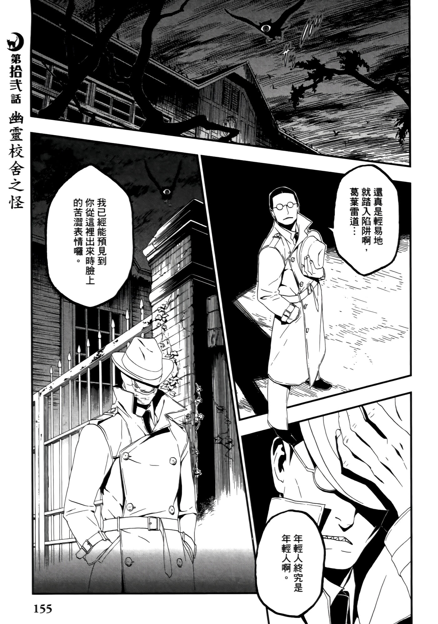 Page 159