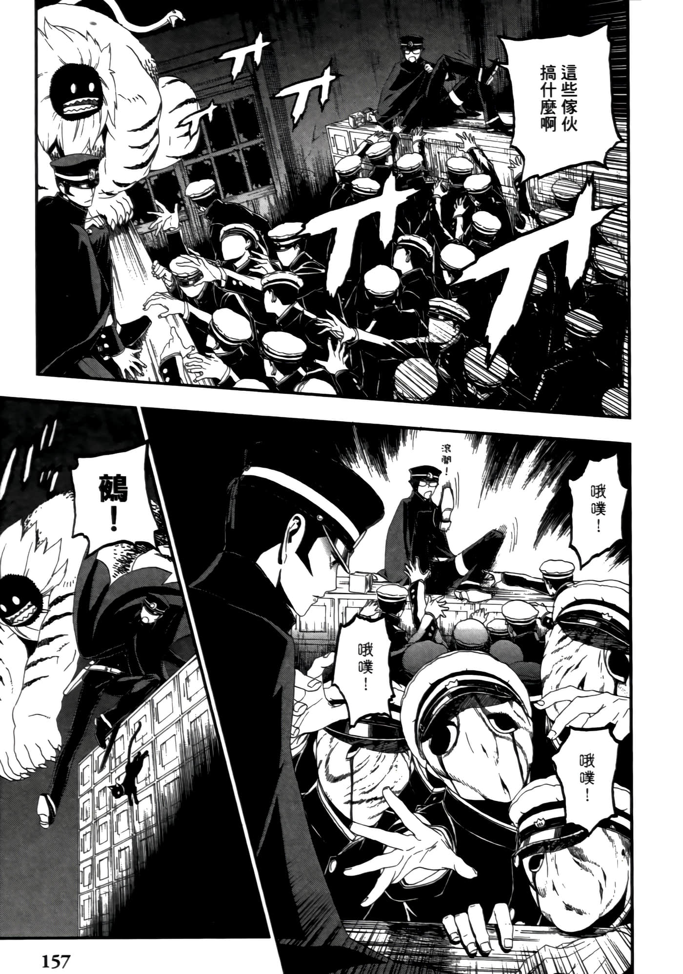 Page 161