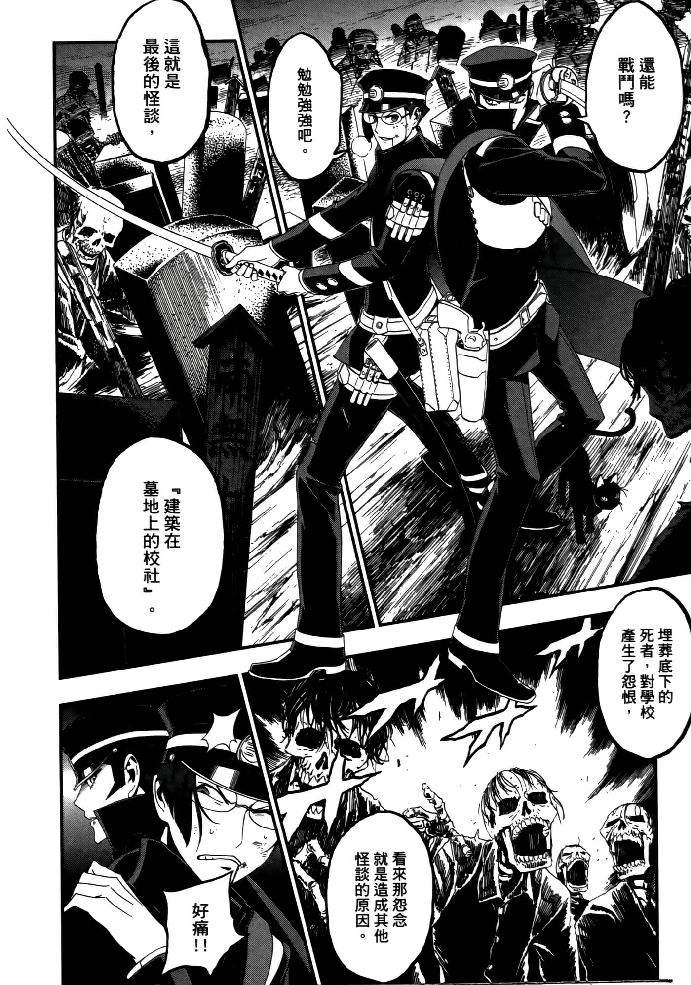 Page 174