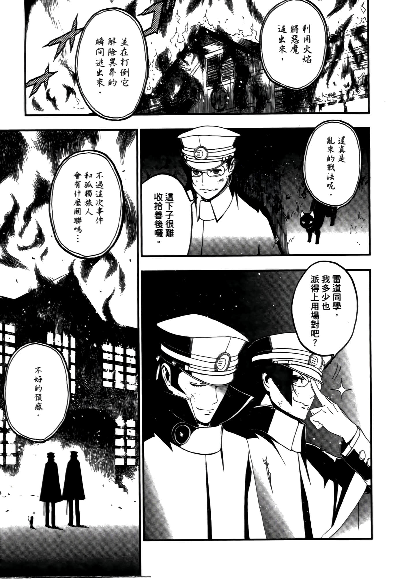 Page 185