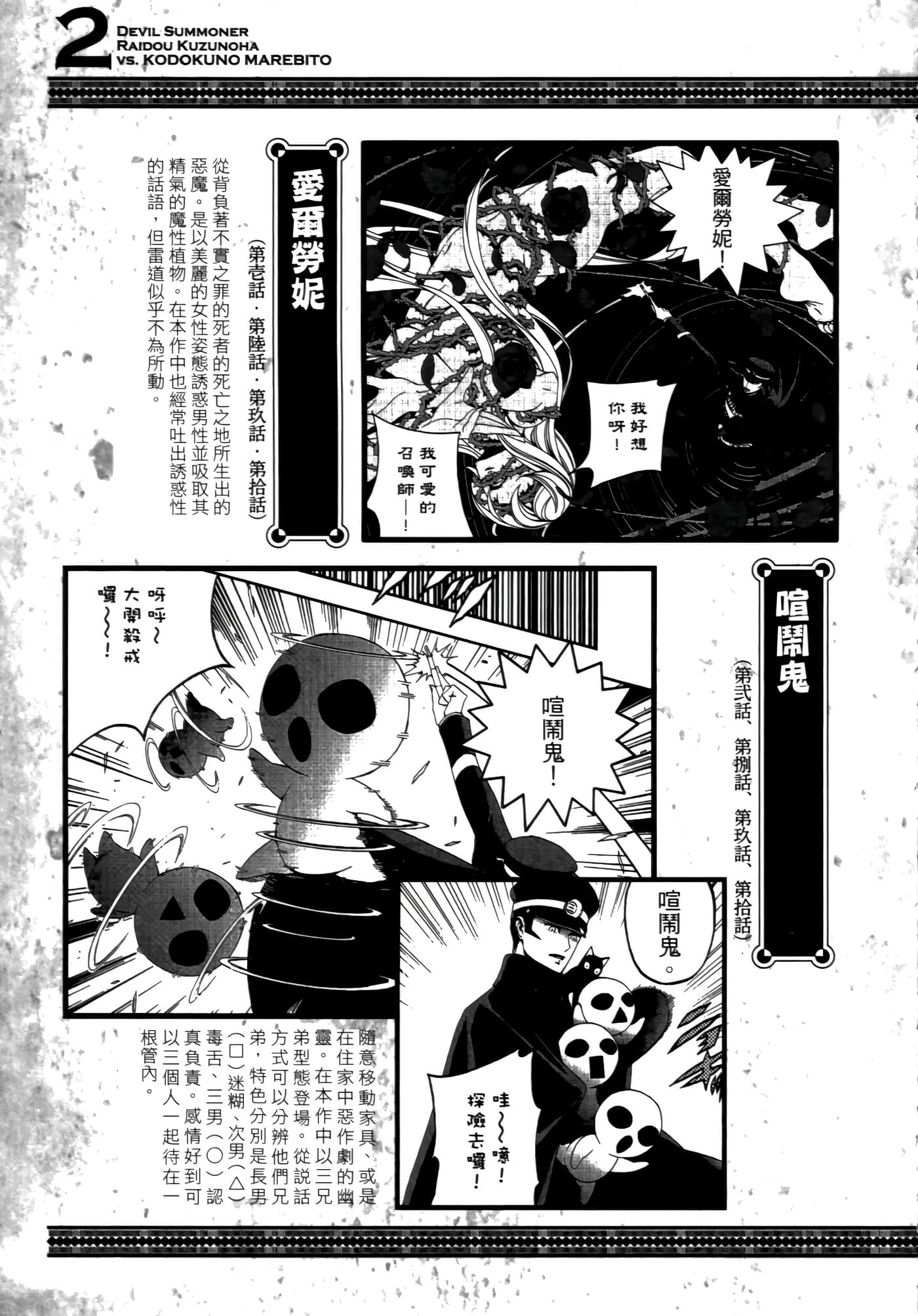 Page 191