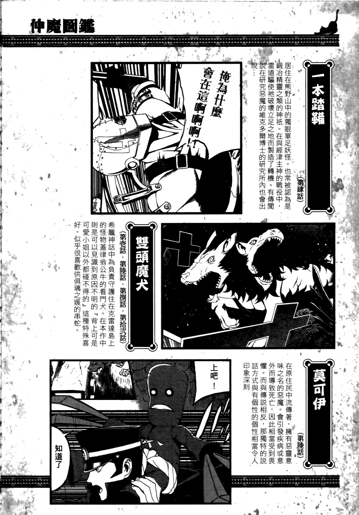 Page 192