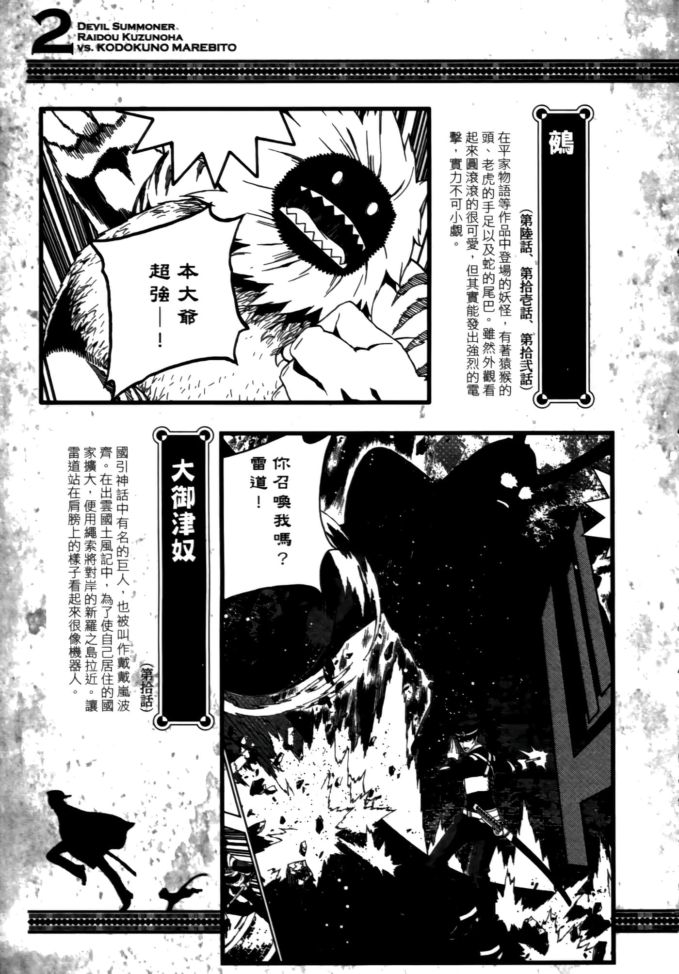 Page 193