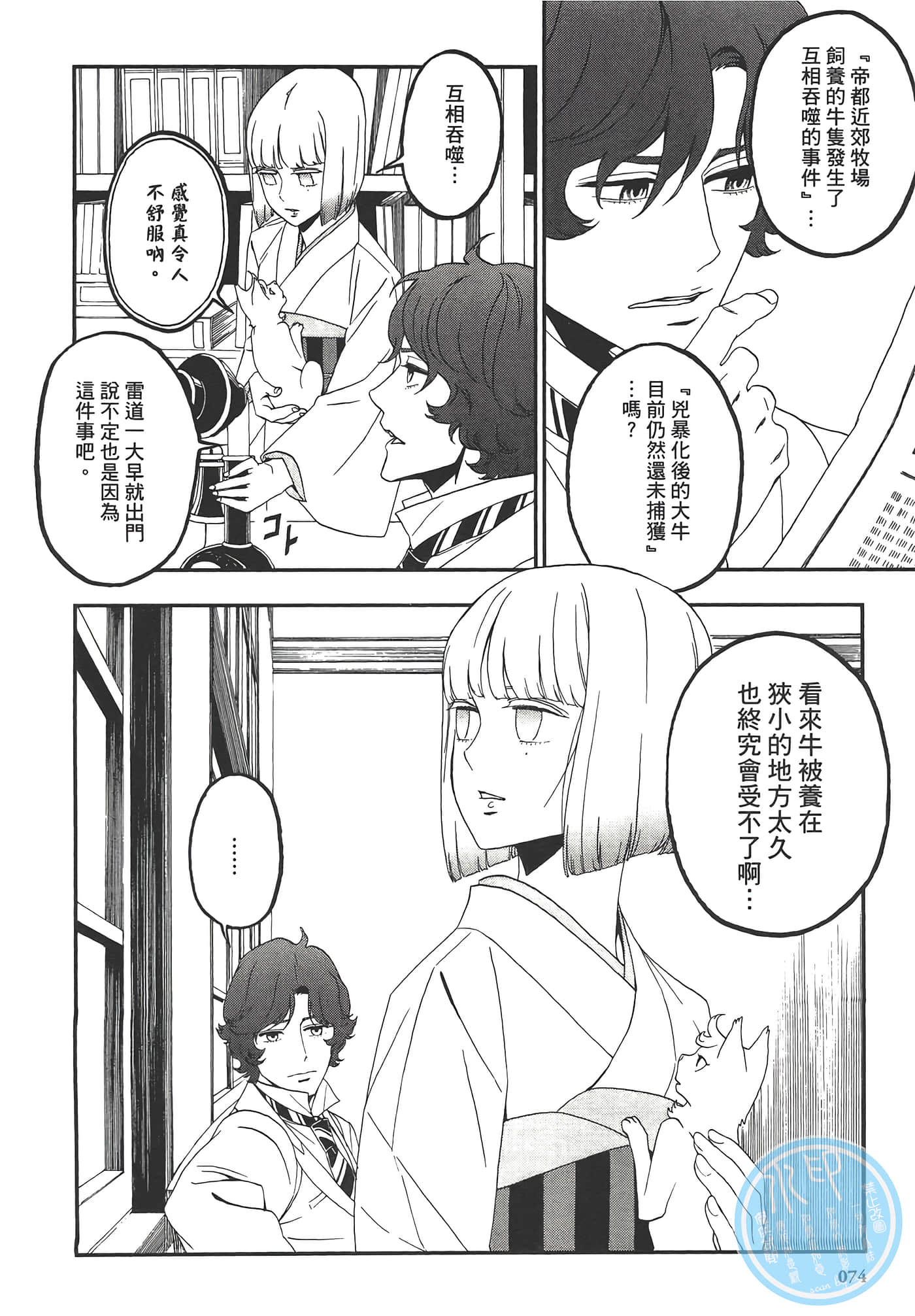 Page 76