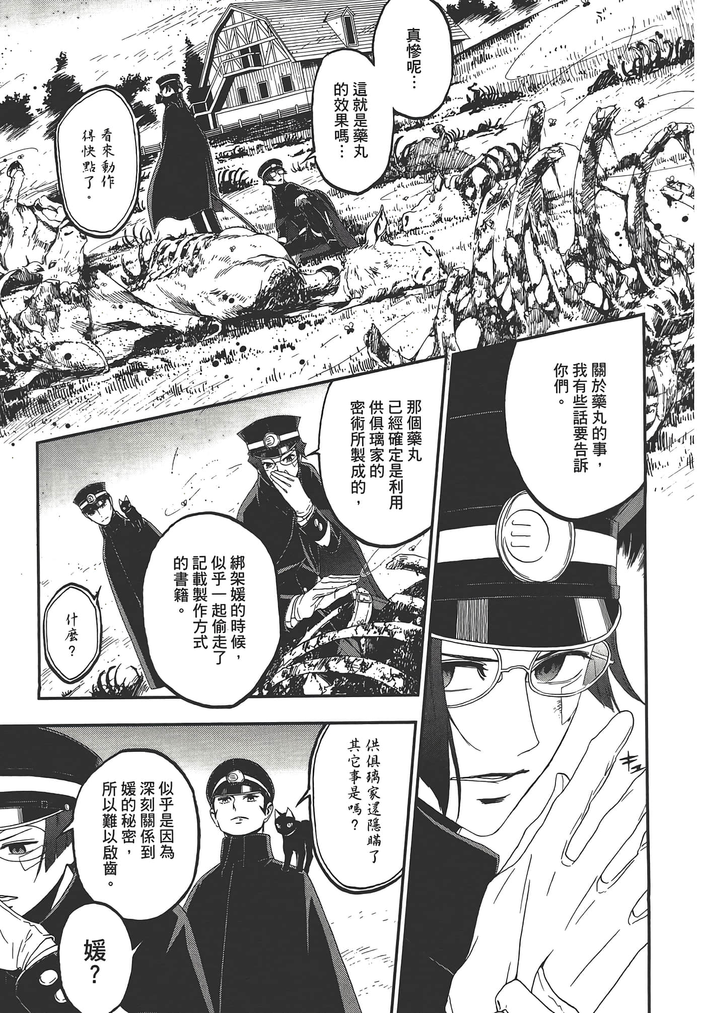 Page 83