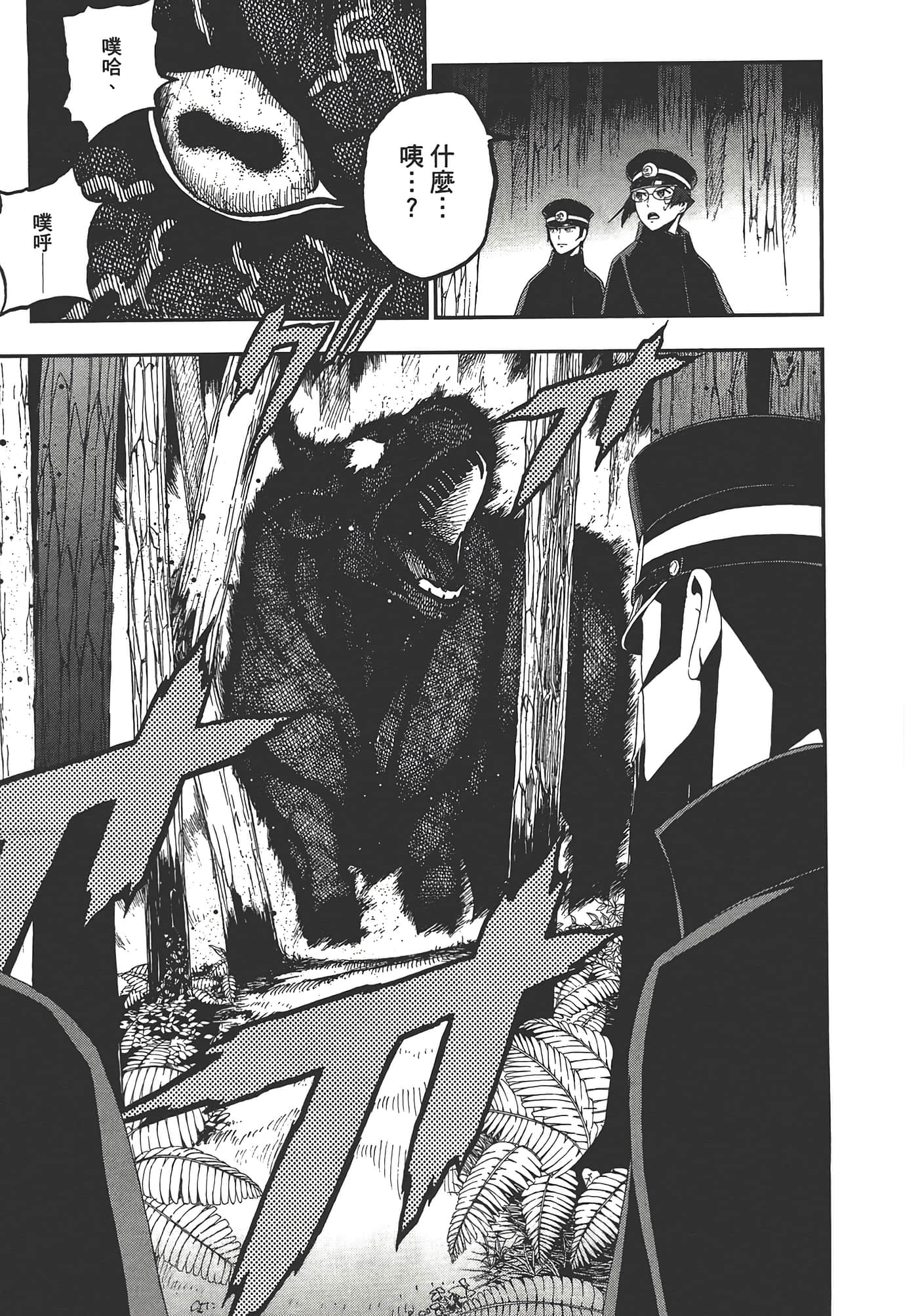 Page 87