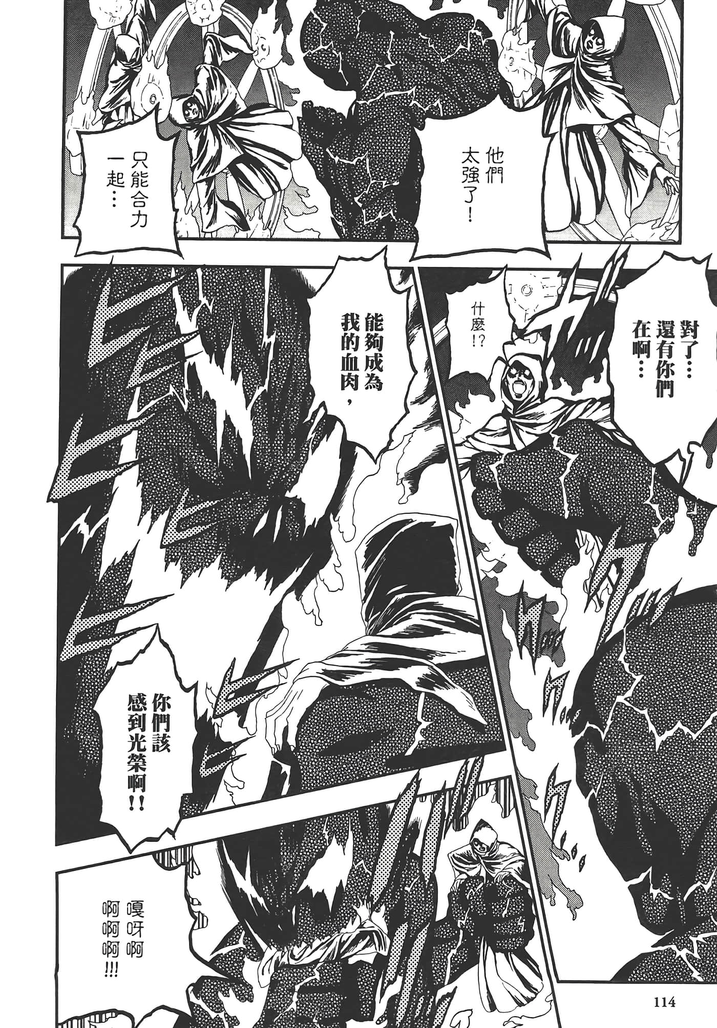 Page 116