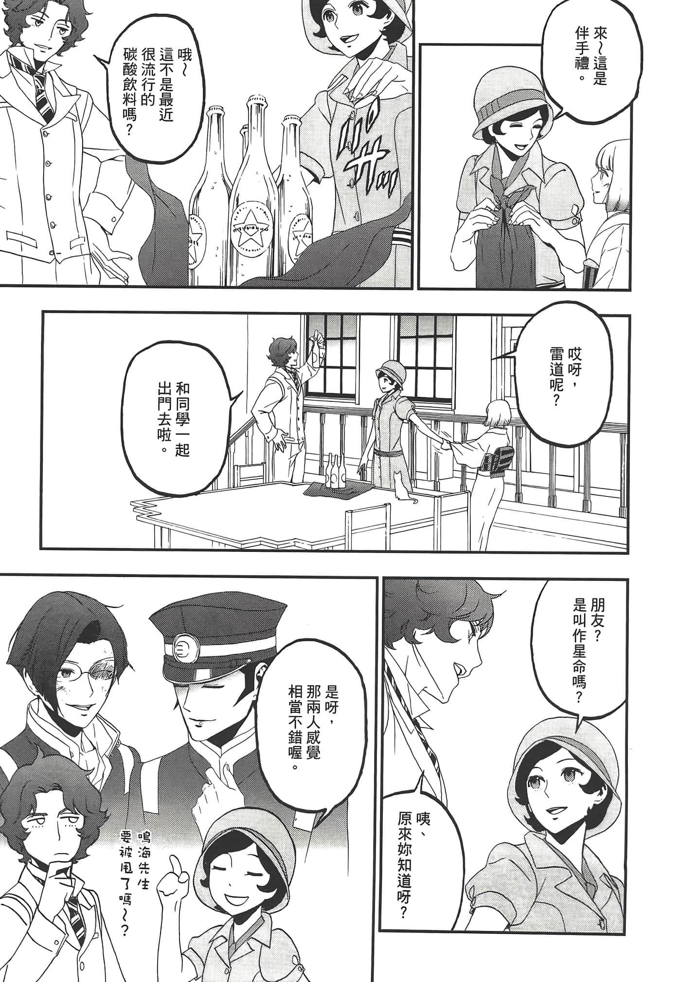 Page 133