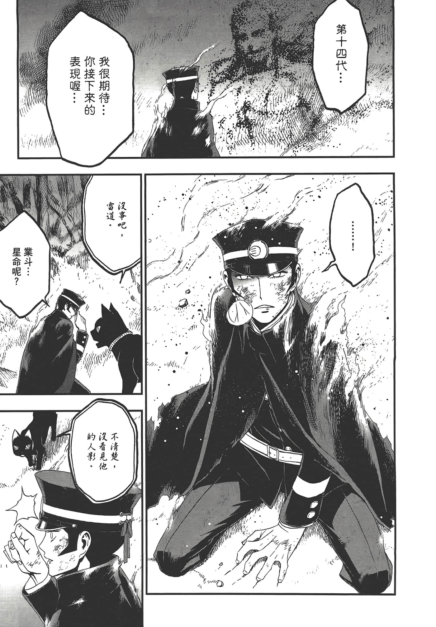 Page 143